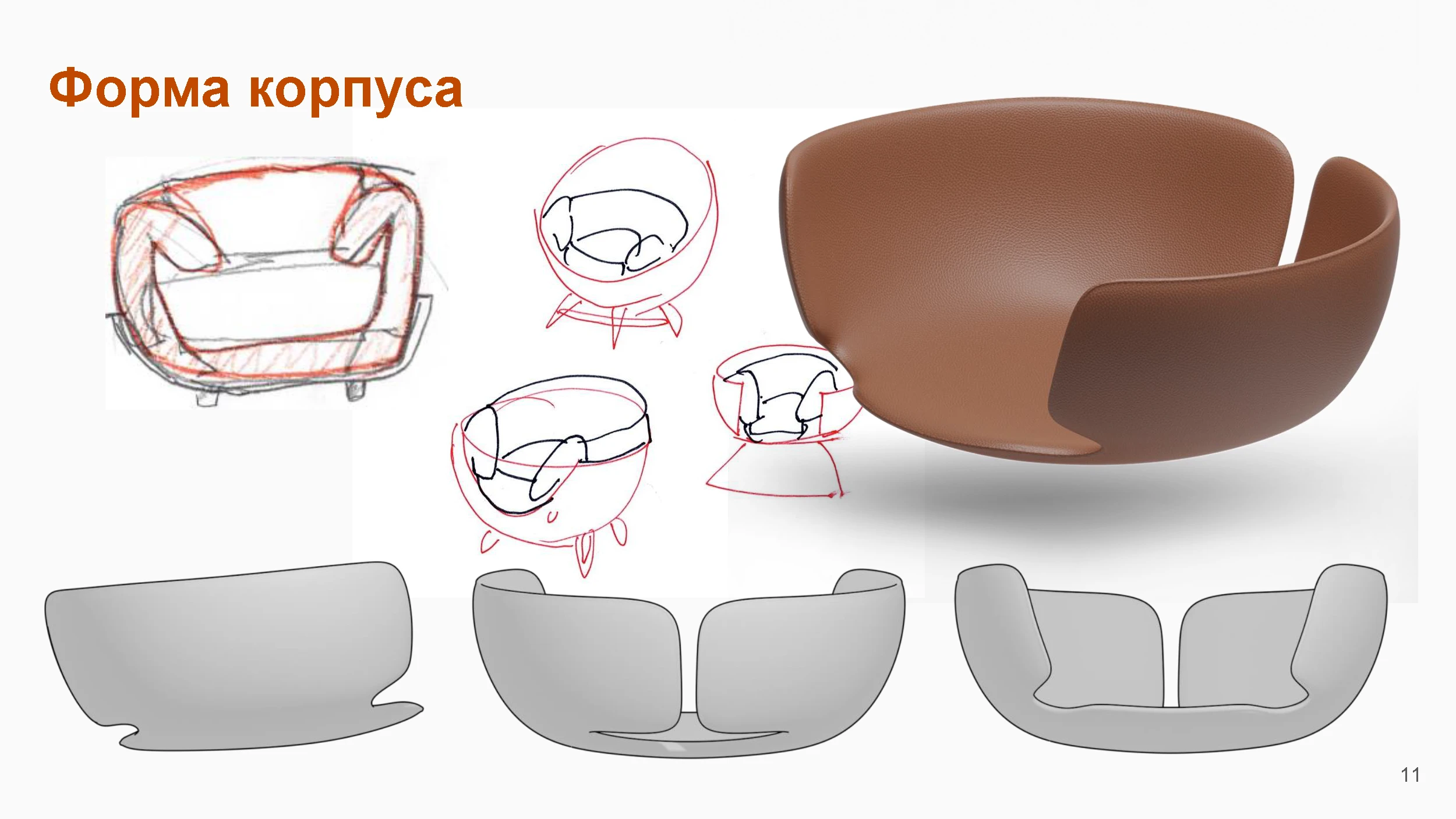 Кресло путешественника — Изображение №11 — 3D на Dprofile