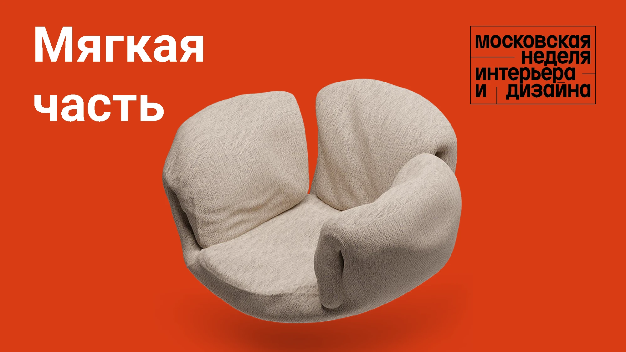 Кресло путешественника — Изображение №14 — 3D на Dprofile