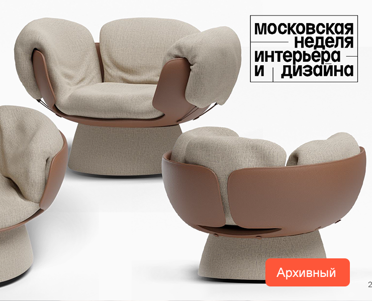 Кресло путешественника на Dprofile