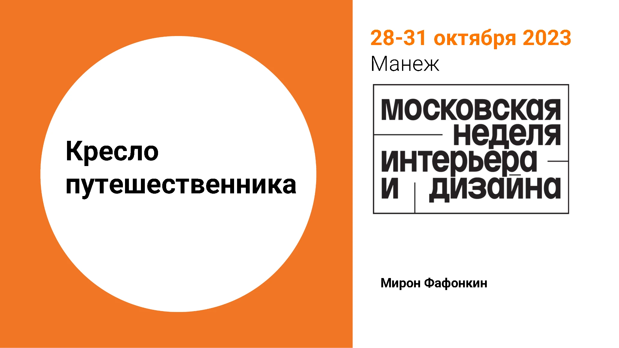Кресло путешественника — Изображение №2 — 3D на Dprofile