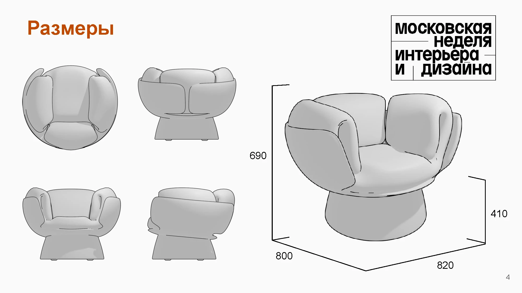 Кресло путешественника — Изображение №4 — 3D на Dprofile