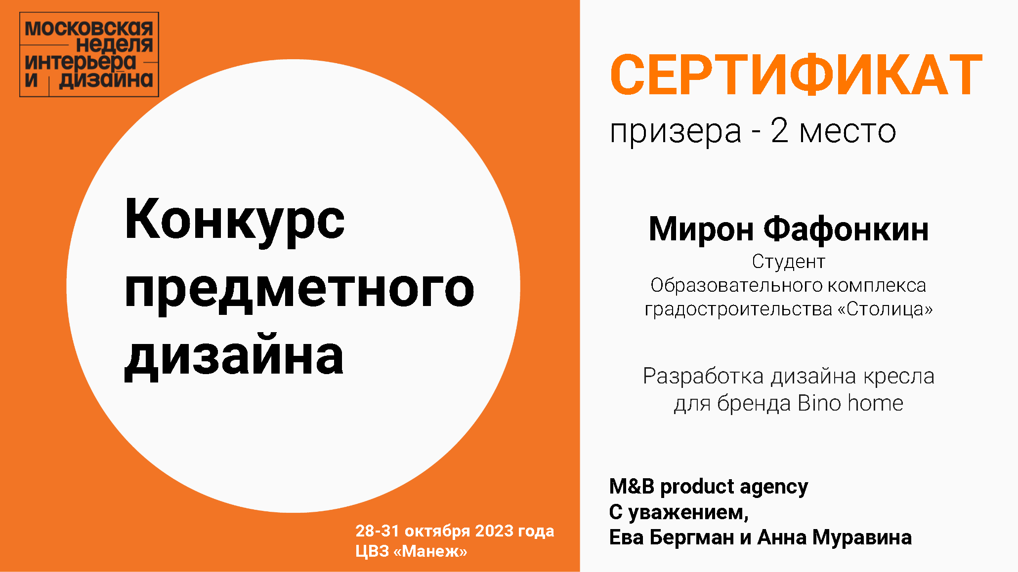 Кресло путешественника — Изображение №24 — 3D на Dprofile