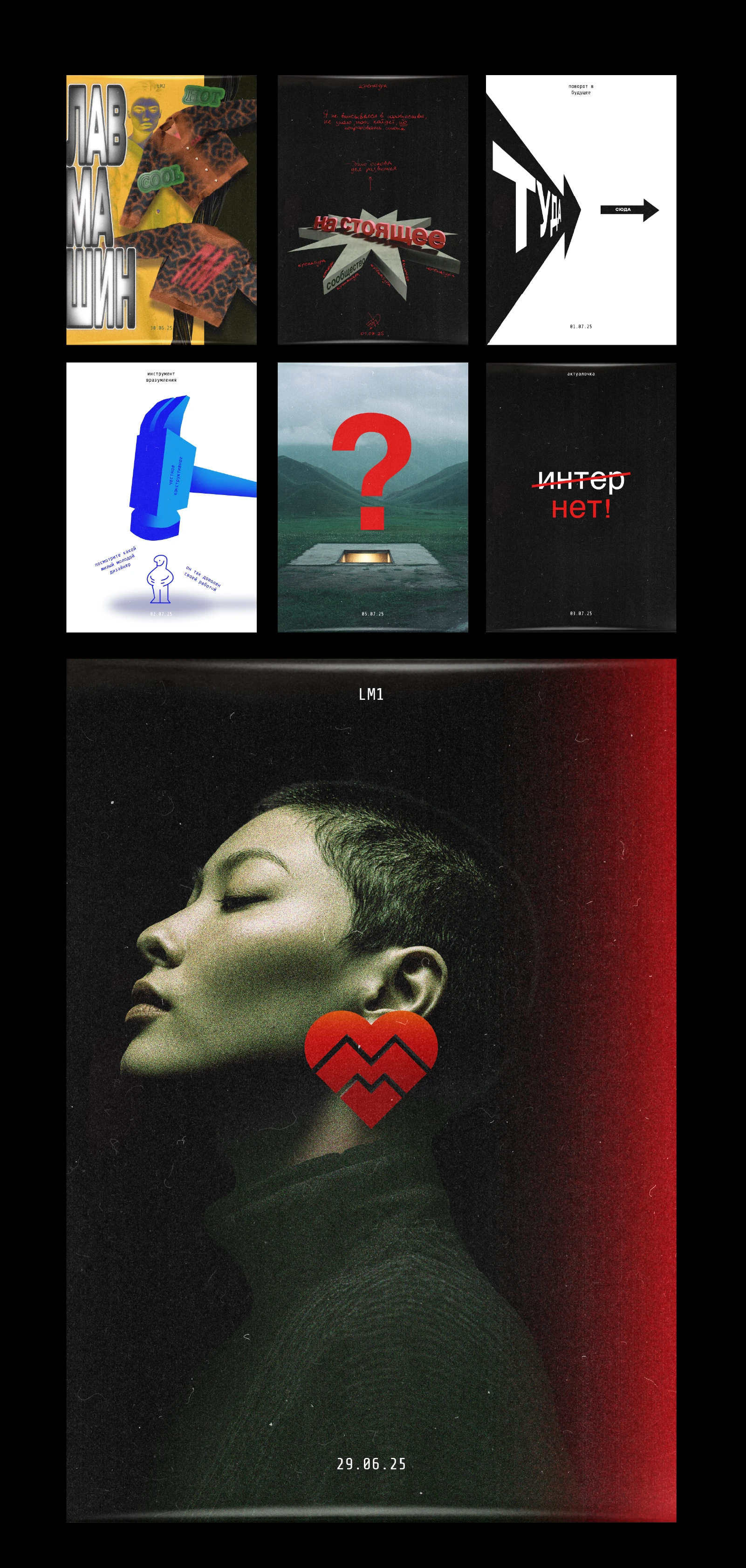 Плакат каждый день - июнь — Изображение №5 — Графика, Анимация на Dprofile