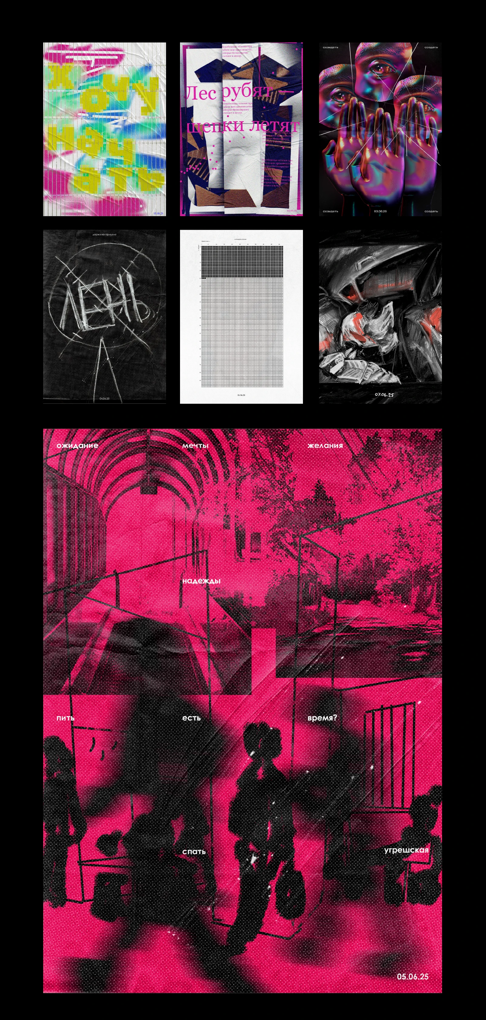 Плакат каждый день - июнь — Изображение №1 — Графика, Анимация на Dprofile