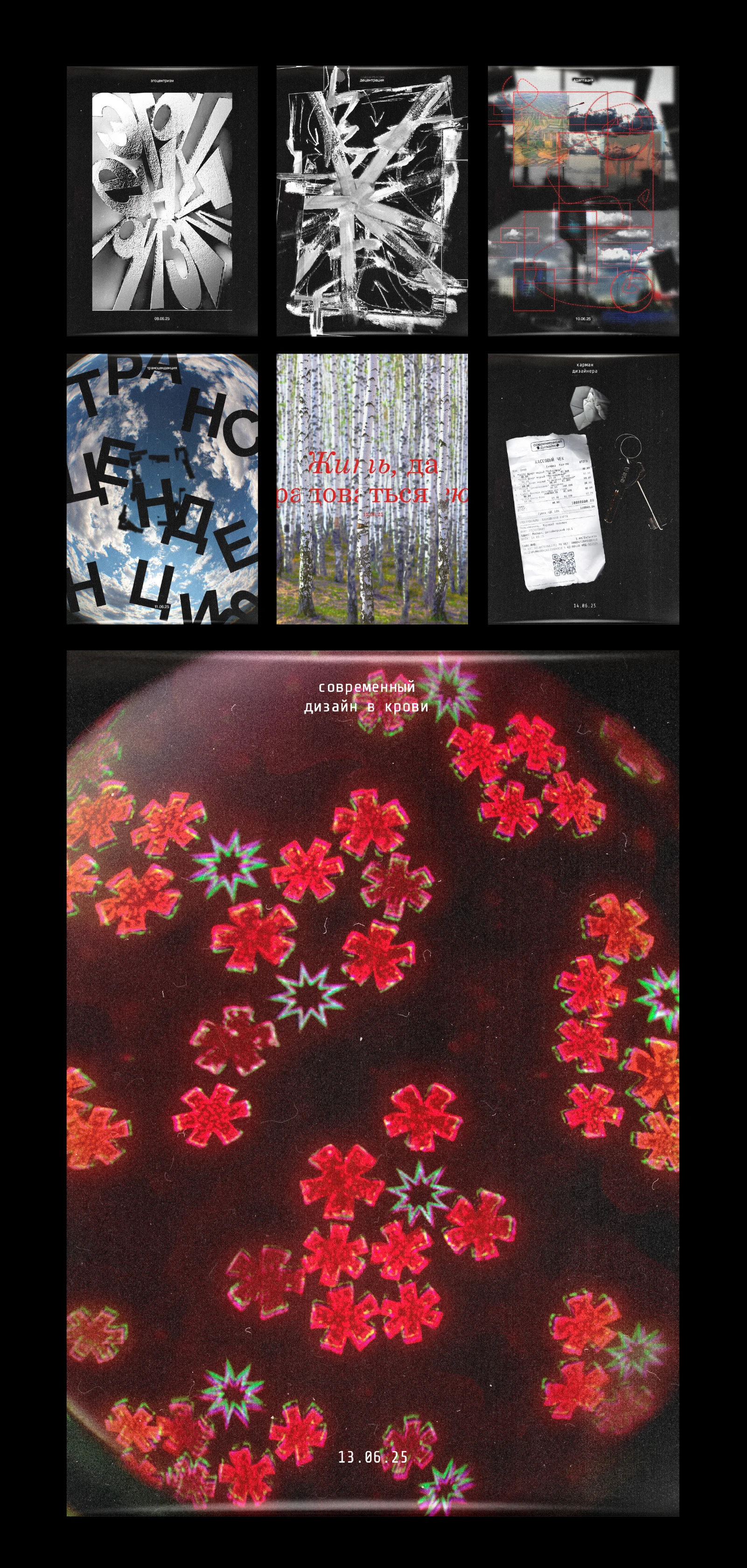 Плакат каждый день - июнь — Изображение №2 — Графика, Анимация на Dprofile