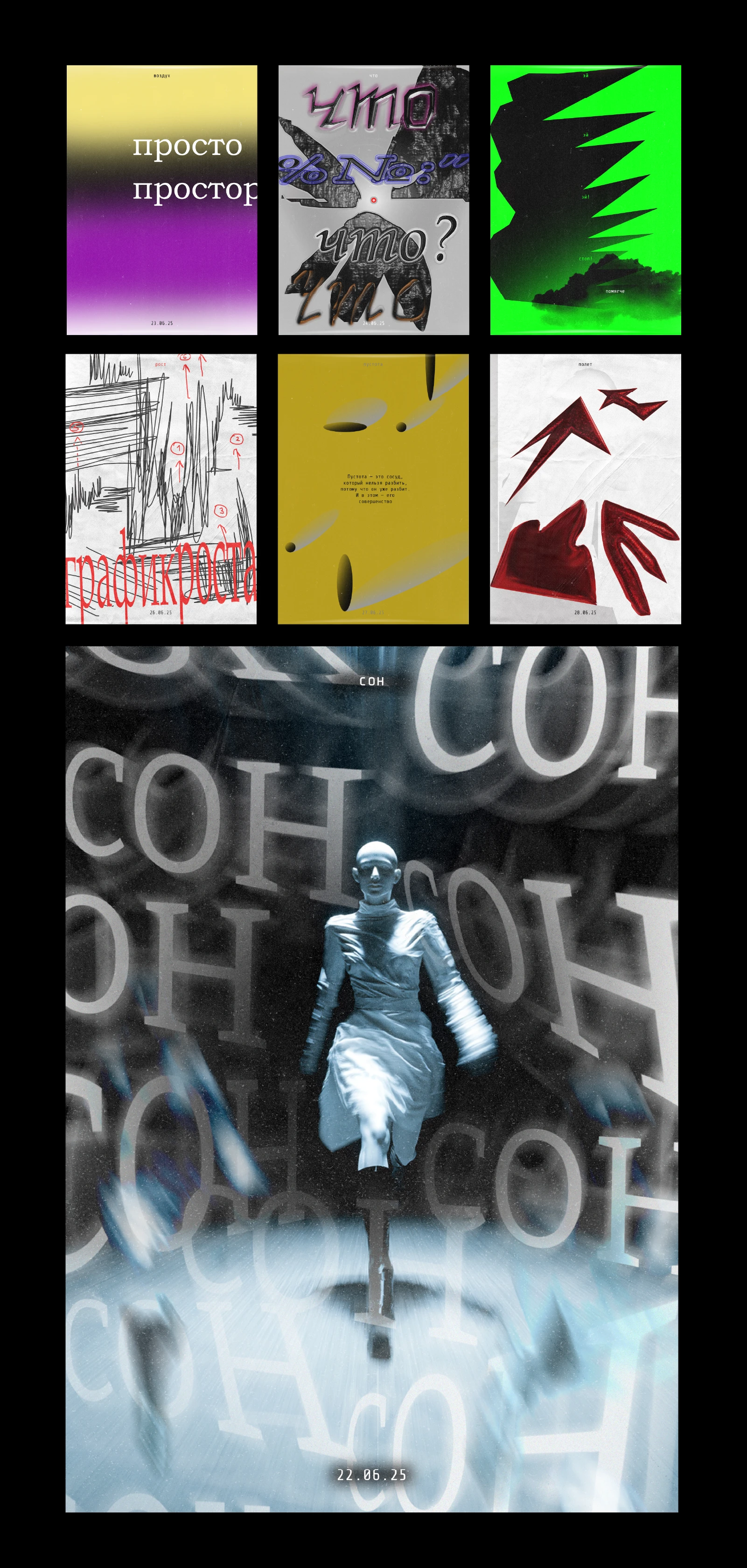 Плакат каждый день - июнь — Изображение №4 — Графика, Анимация на Dprofile