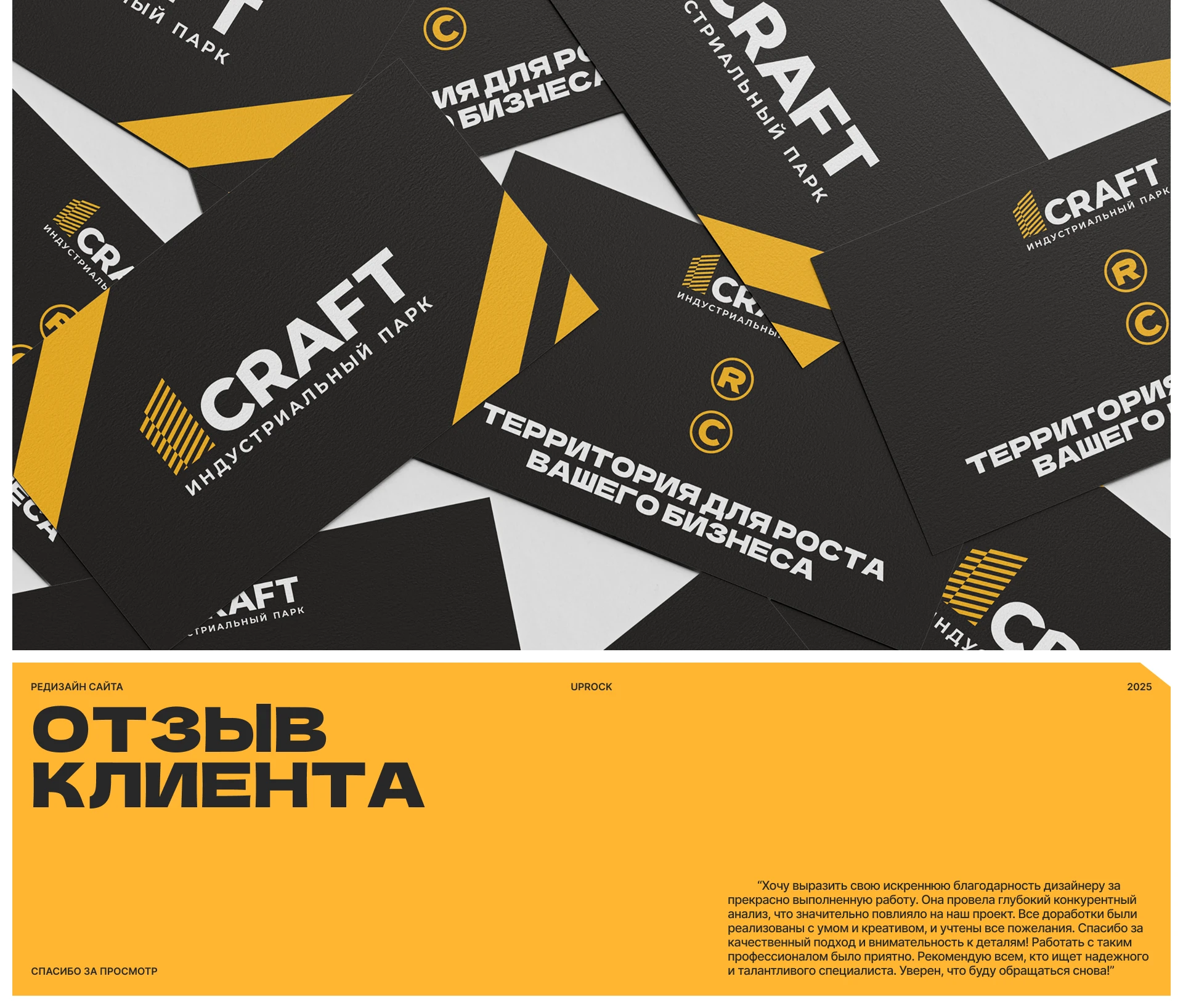 Индустриальный парк CRAFT | Landing redesign — Изображение №9 — Интерфейсы на Dprofile