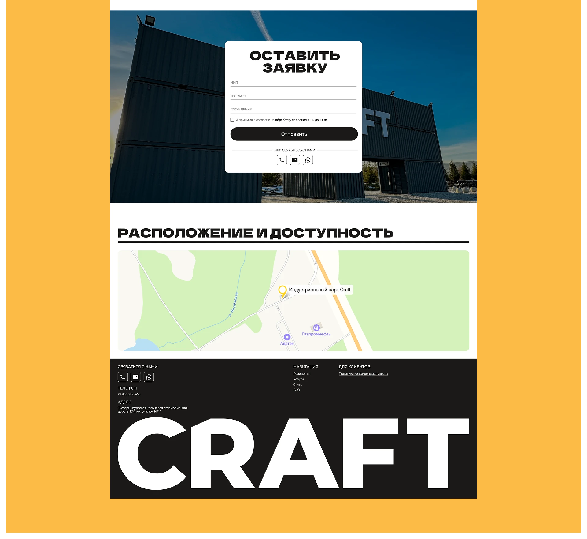 Индустриальный парк CRAFT | Landing redesign — Изображение №6 — Интерфейсы на Dprofile