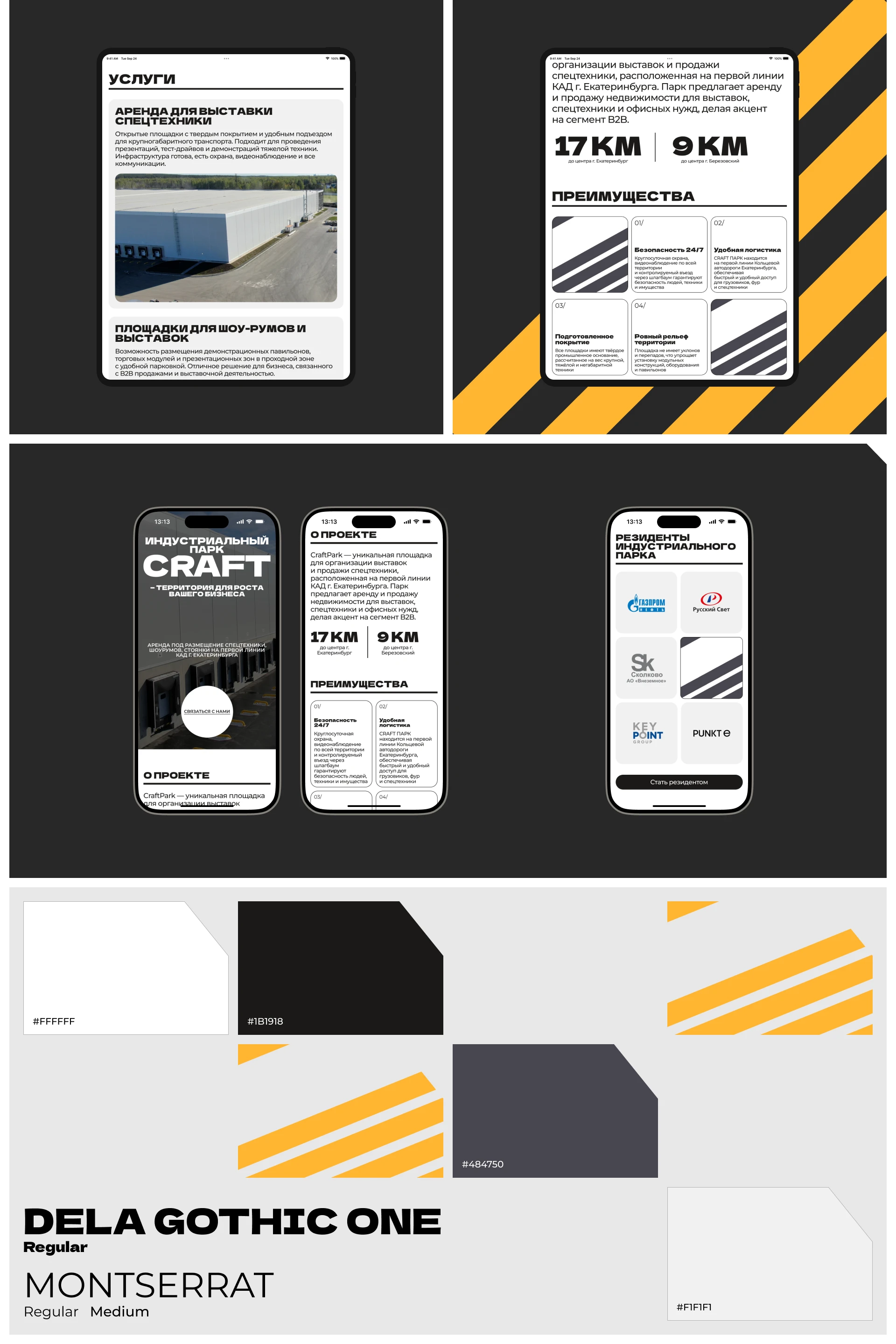 Индустриальный парк CRAFT | Landing redesign — Изображение №4 — Интерфейсы на Dprofile