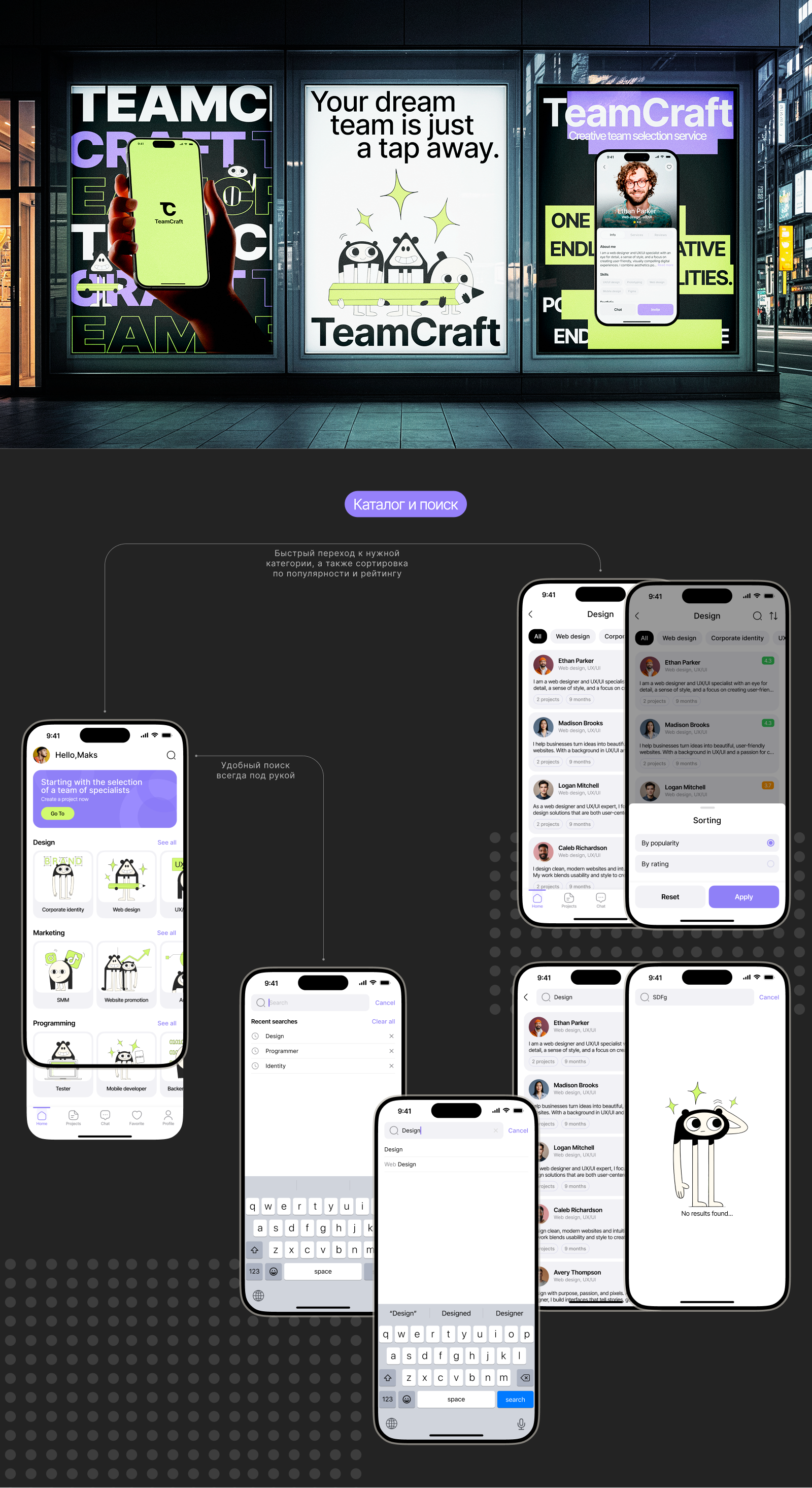TeamCraft мобильное приложение | UX/UI — Изображение №4 — Интерфейсы на Dprofile