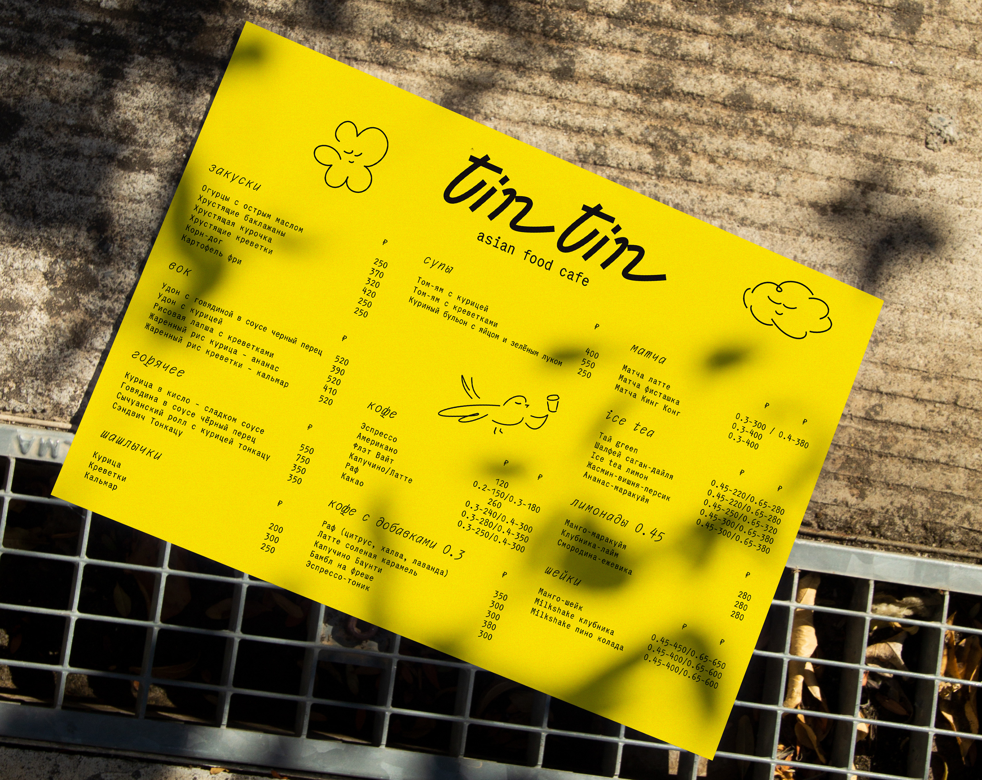 tin tin cafe — Изображение №7 — Брендинг, Иллюстрация на Dprofile