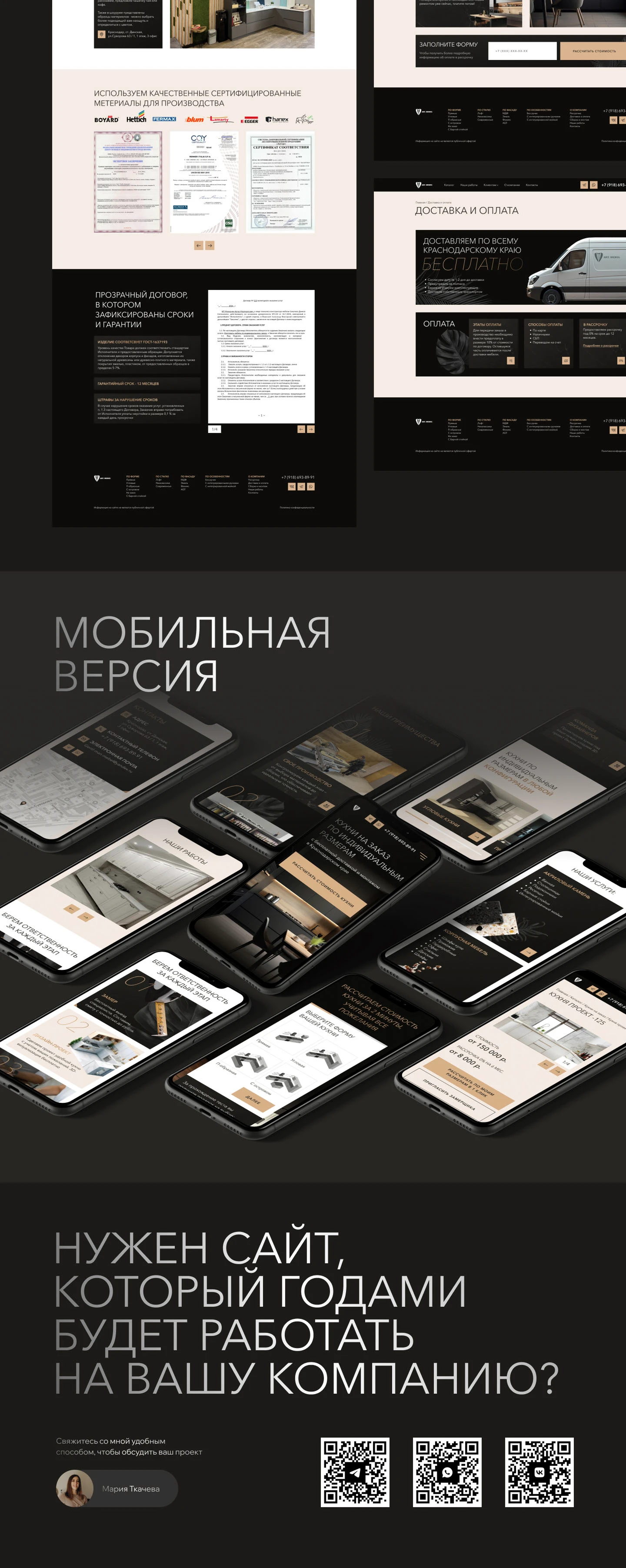 Кухни на заказ | Сайт — Изображение №4 — Интерфейсы на Dprofile