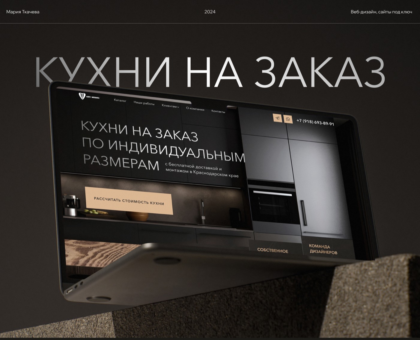 Кухни на заказ | Сайт — Интерфейсы на Dprofile