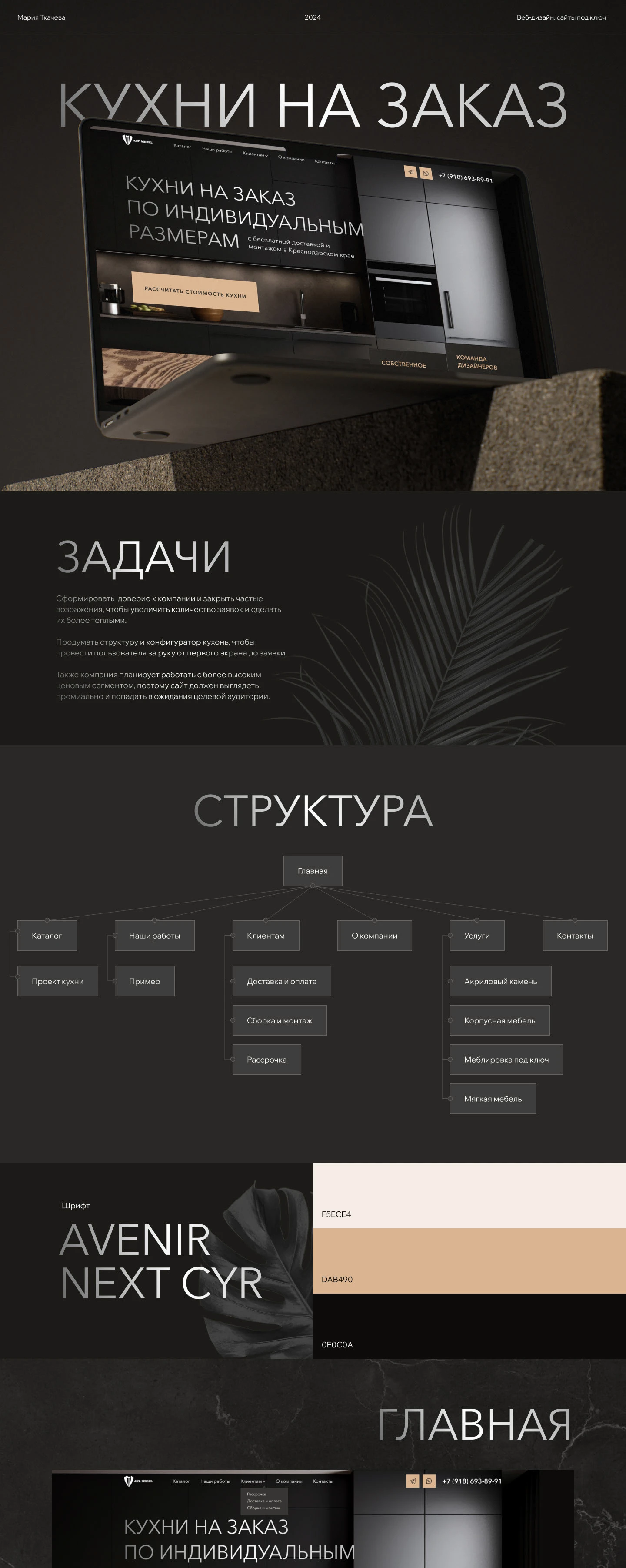 Кухни на заказ | Сайт — Изображение №1 — Интерфейсы на Dprofile