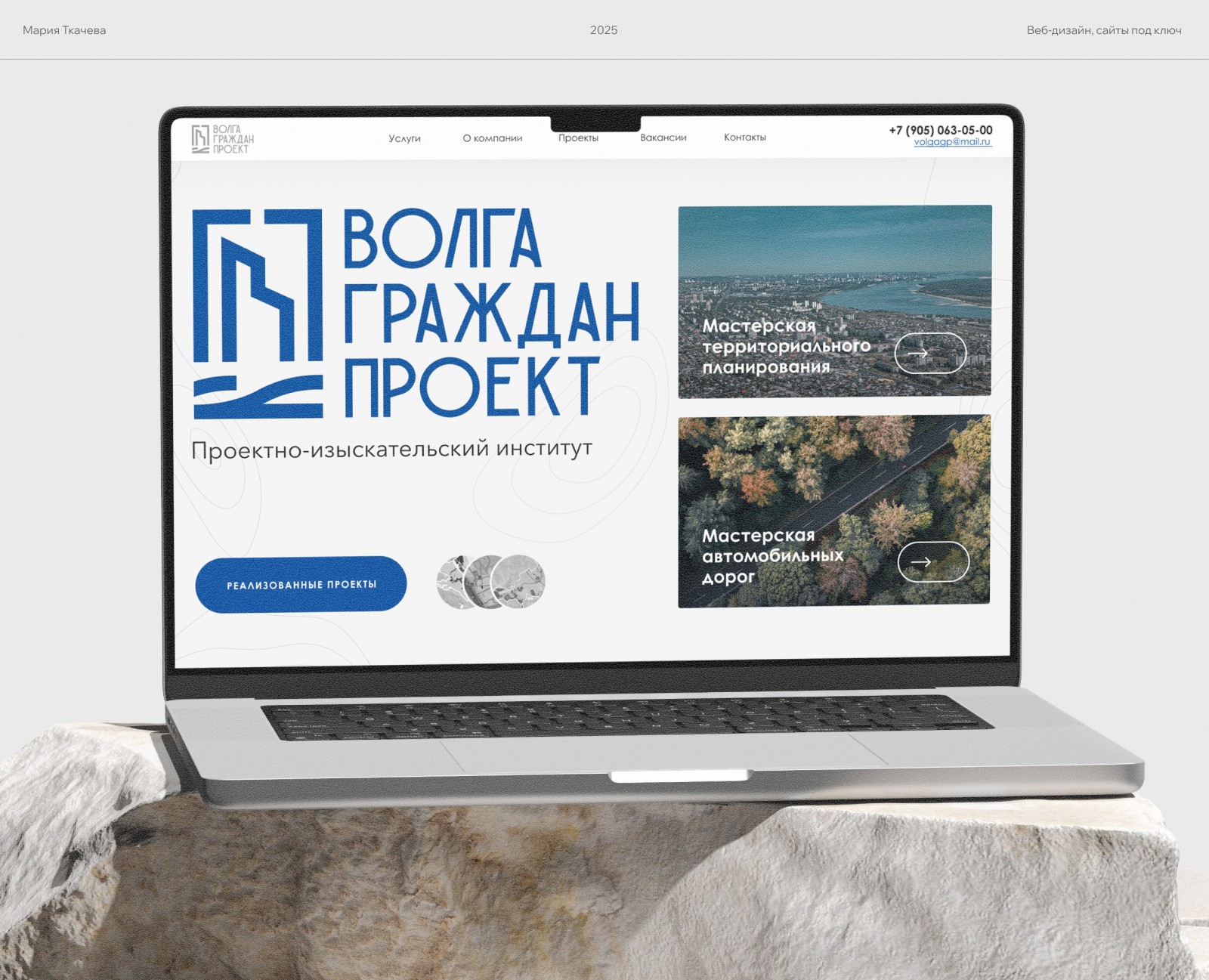 Проектирование, инженерные изыскания | Сайт | Лендинг — Интерфейсы на Dprofile