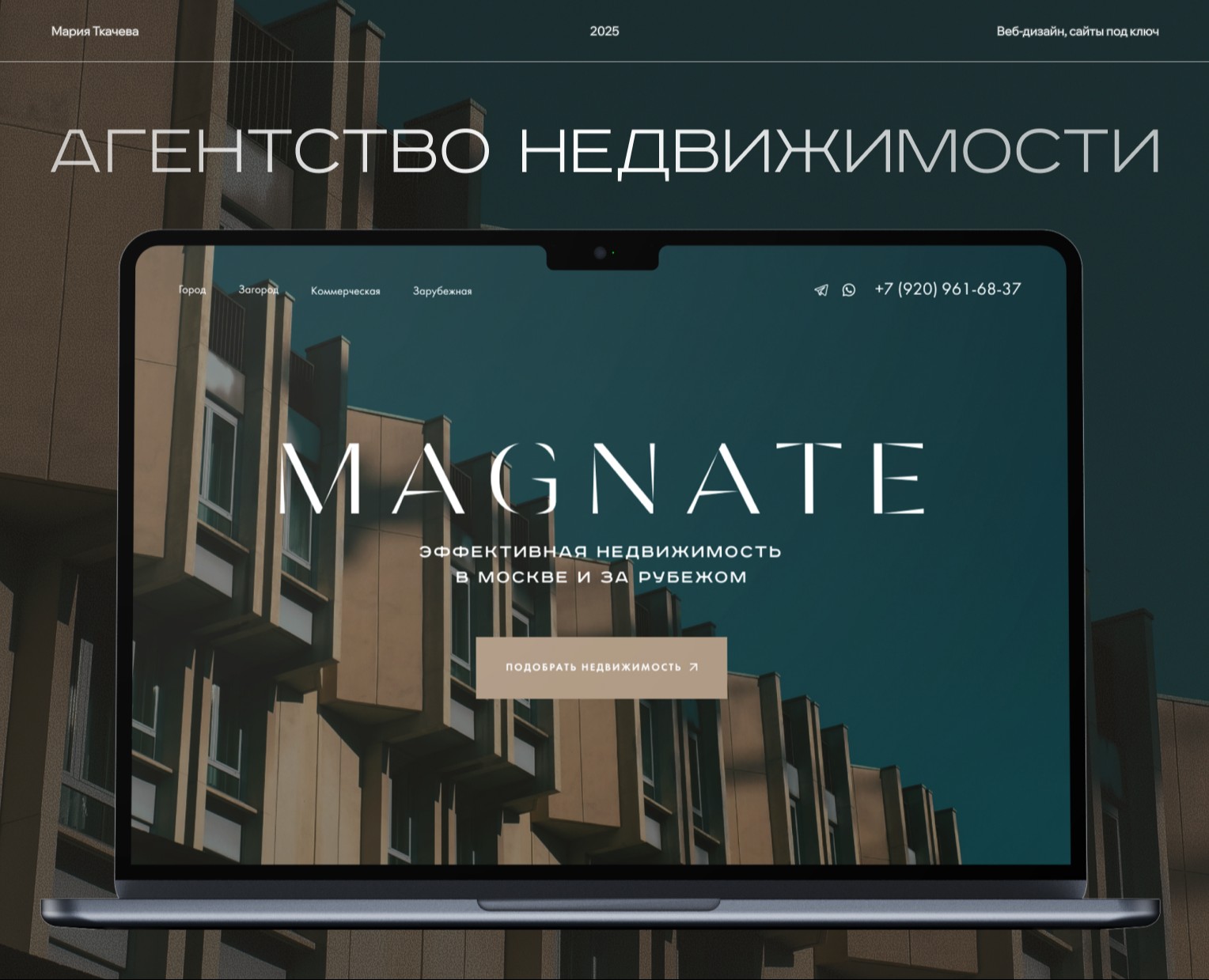 Агентство недвижимости | Недвижимость | Сайт — Интерфейсы на Dprofile