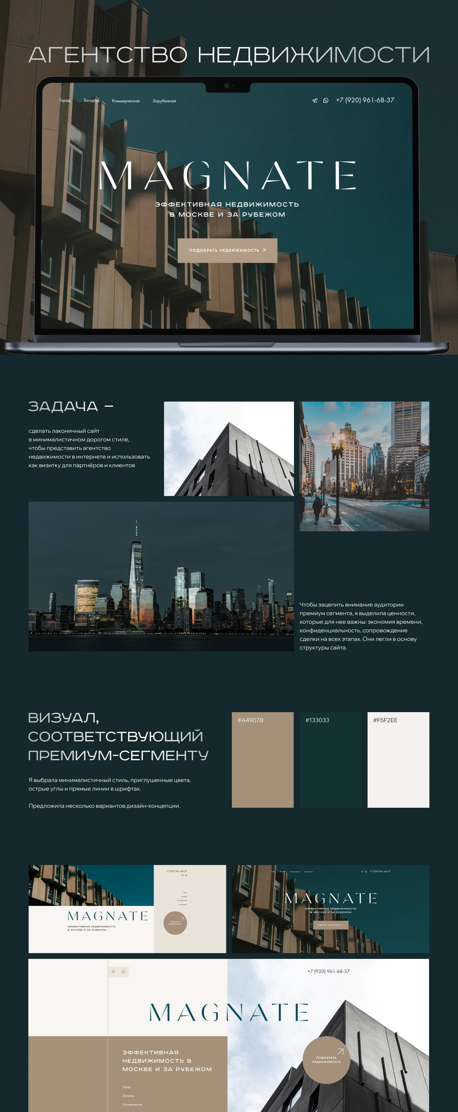 Агентство недвижимости | Недвижимость | Сайт — Изображение №1 — Интерфейсы на Dprofile