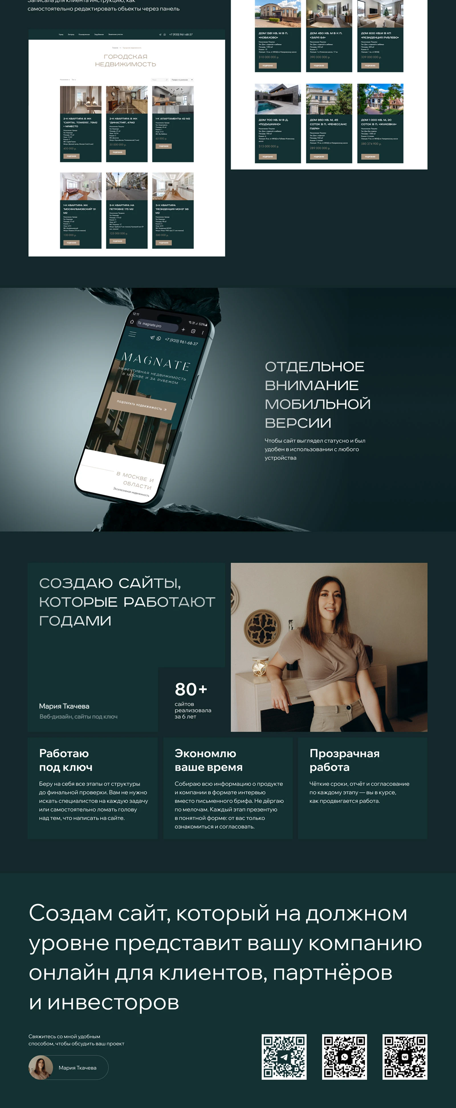 Агентство недвижимости | Недвижимость | Сайт — Изображение №5 — Интерфейсы на Dprofile