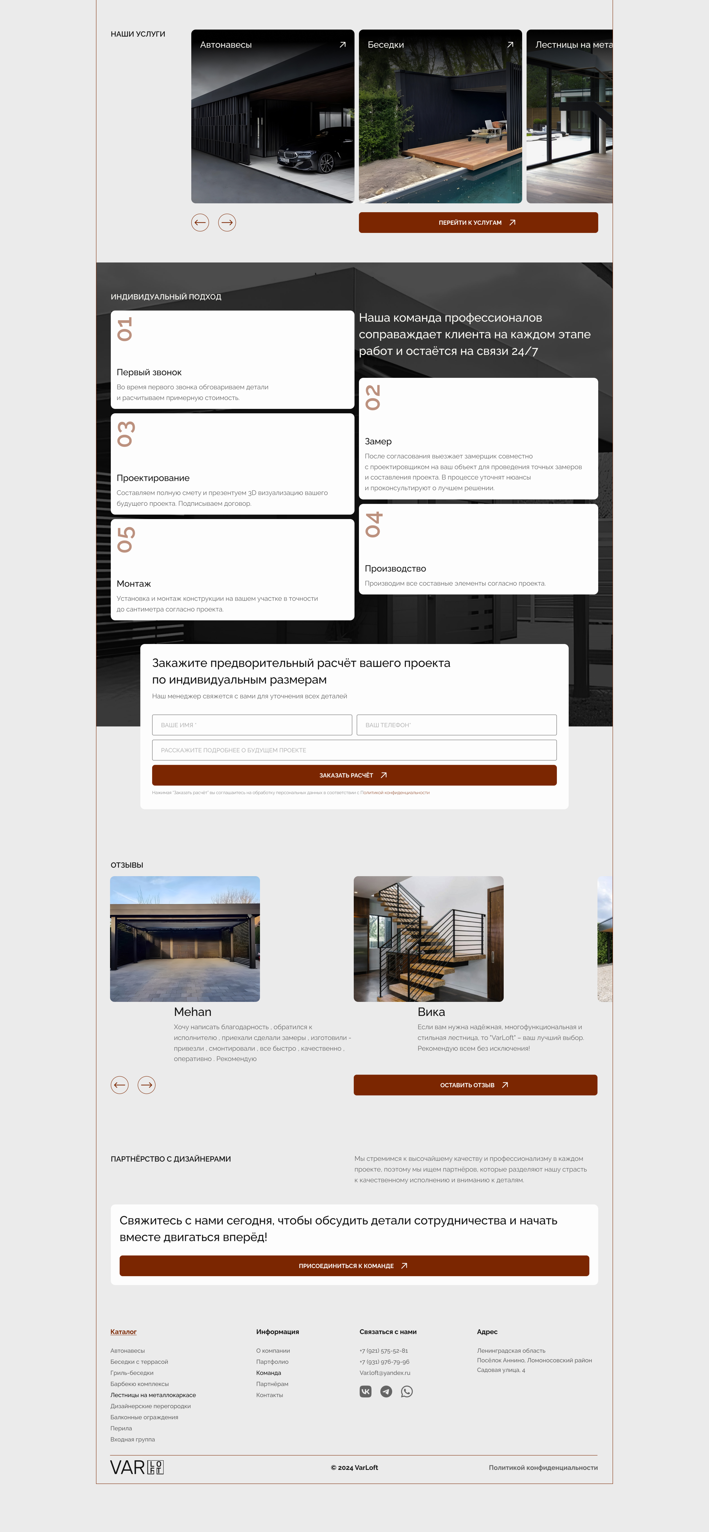 Corporate website | VARLOFT | e-commerce — Изображение №5 — Интерфейсы на Dprofile