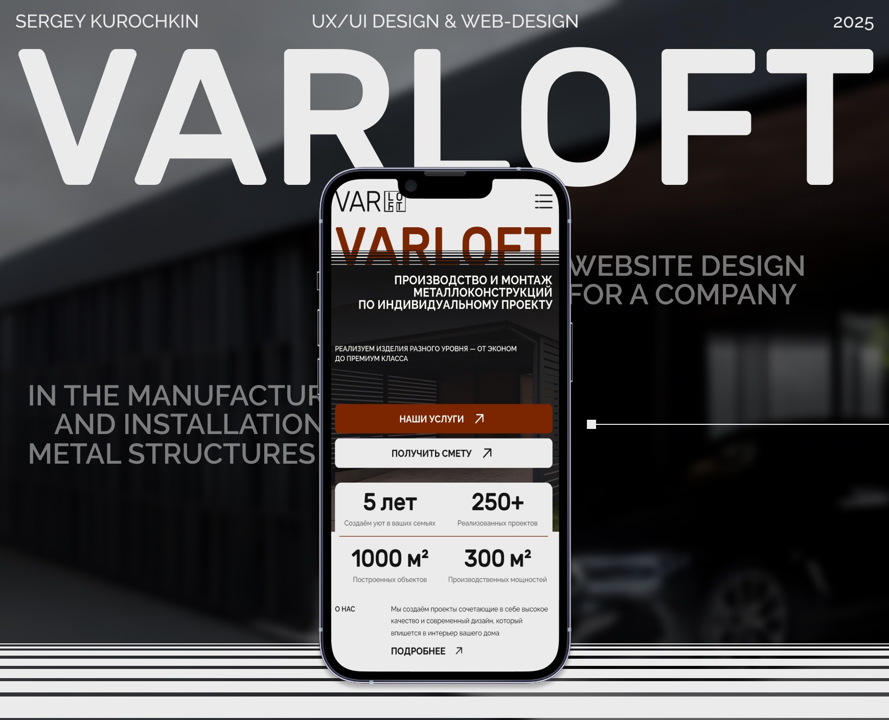 Corporate website | VARLOFT | e-commerce — Интерфейсы на Dprofile