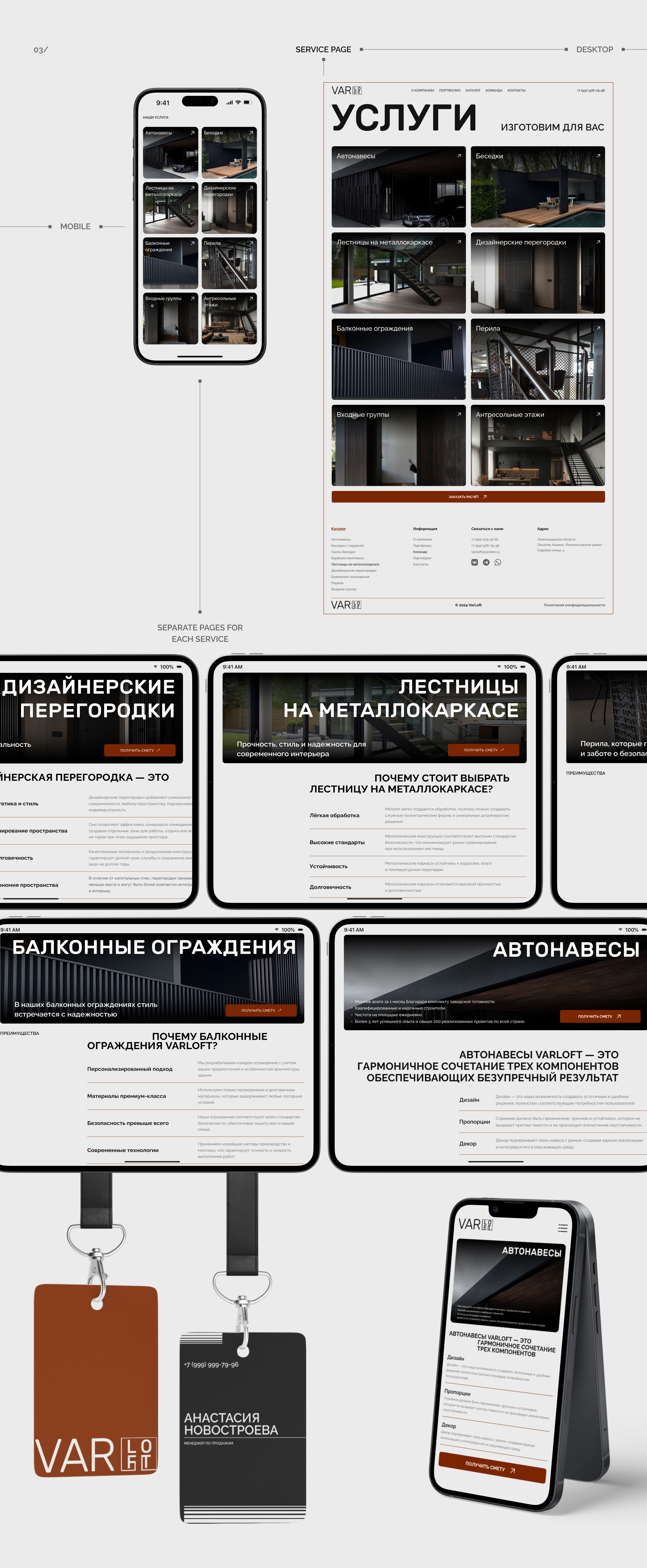 Corporate website | VARLOFT | e-commerce — Изображение №7 — Интерфейсы на Dprofile
