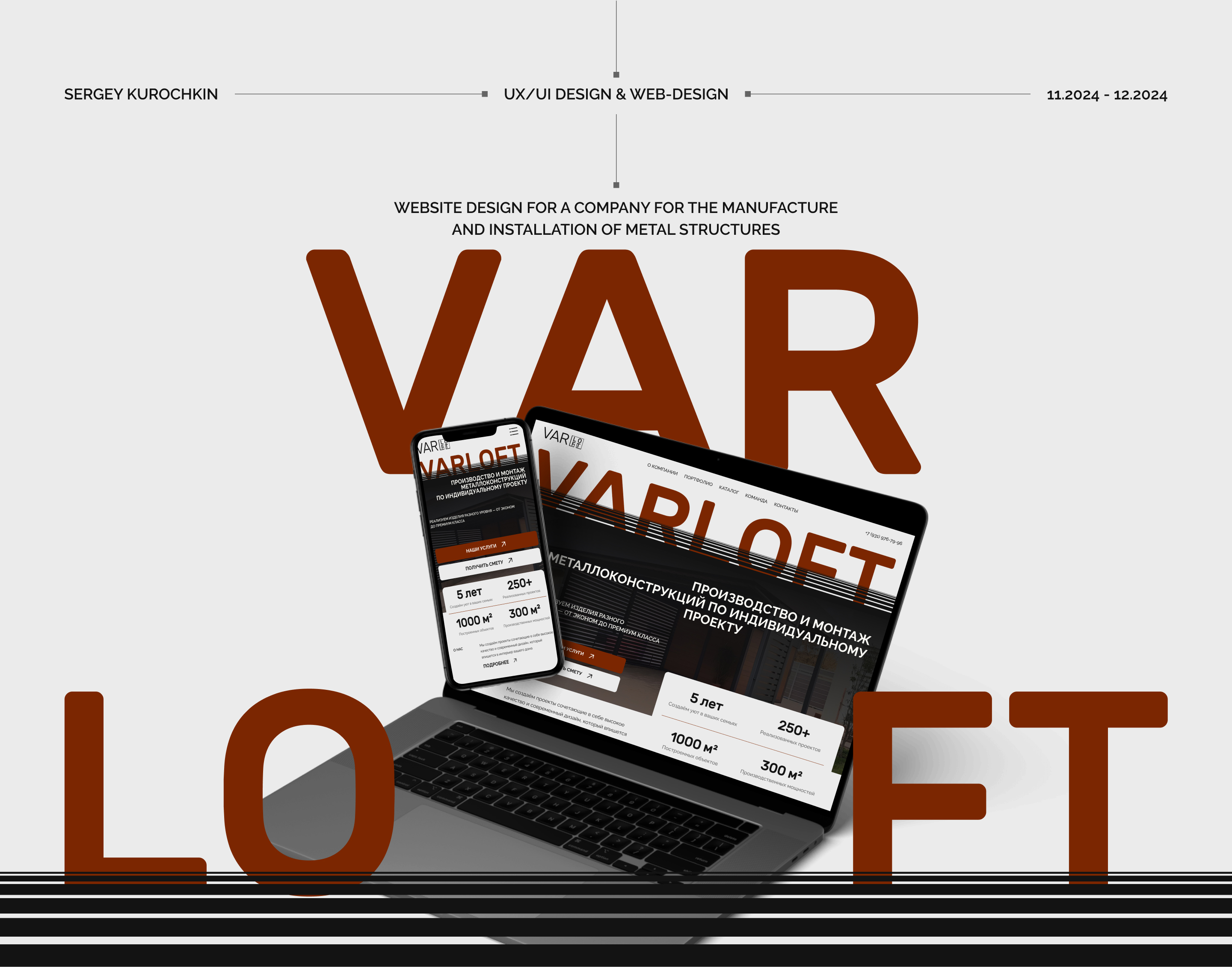 Corporate website | VARLOFT | e-commerce — Изображение №1 — Интерфейсы на Dprofile