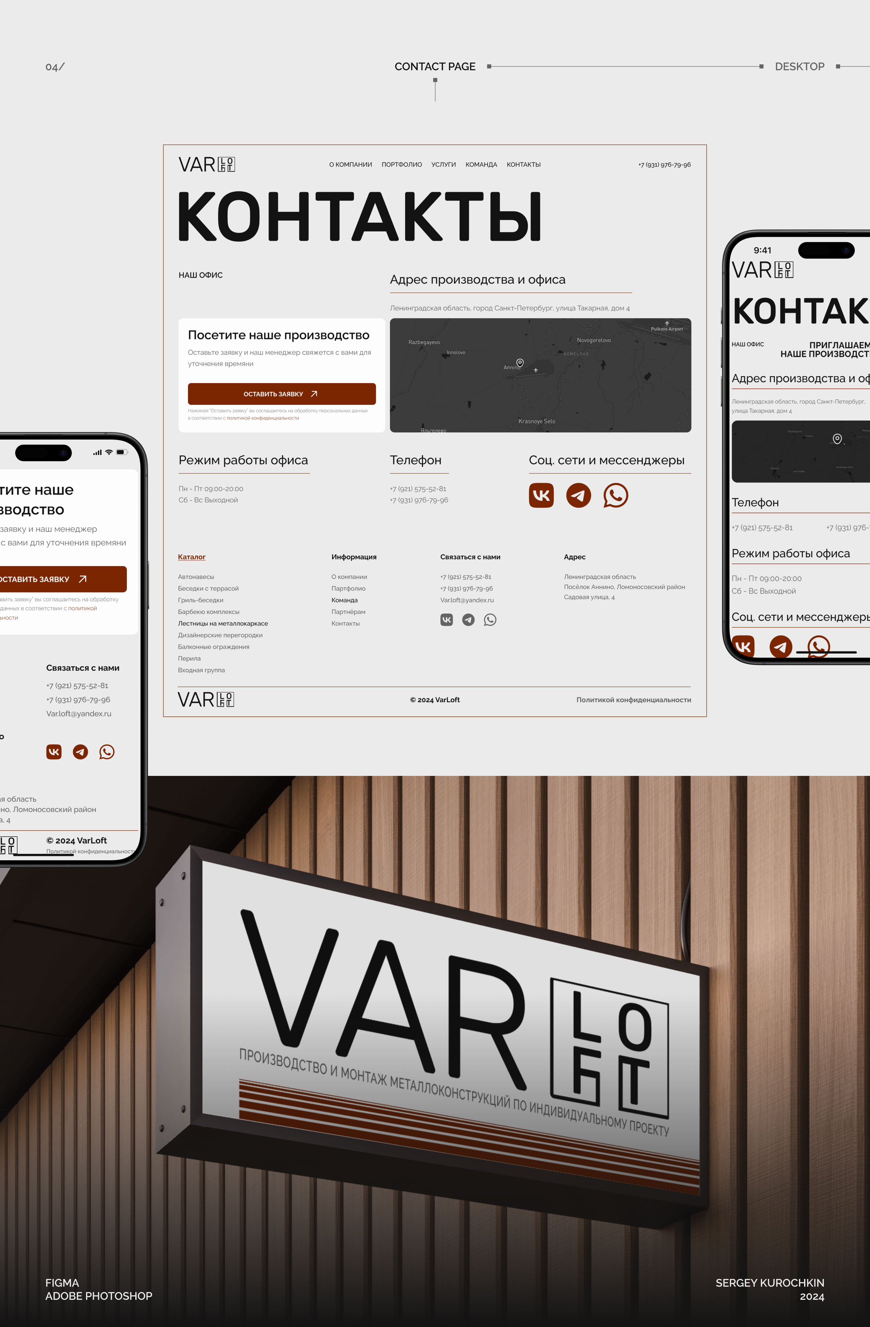 Corporate website | VARLOFT | e-commerce — Изображение №8 — Интерфейсы на Dprofile