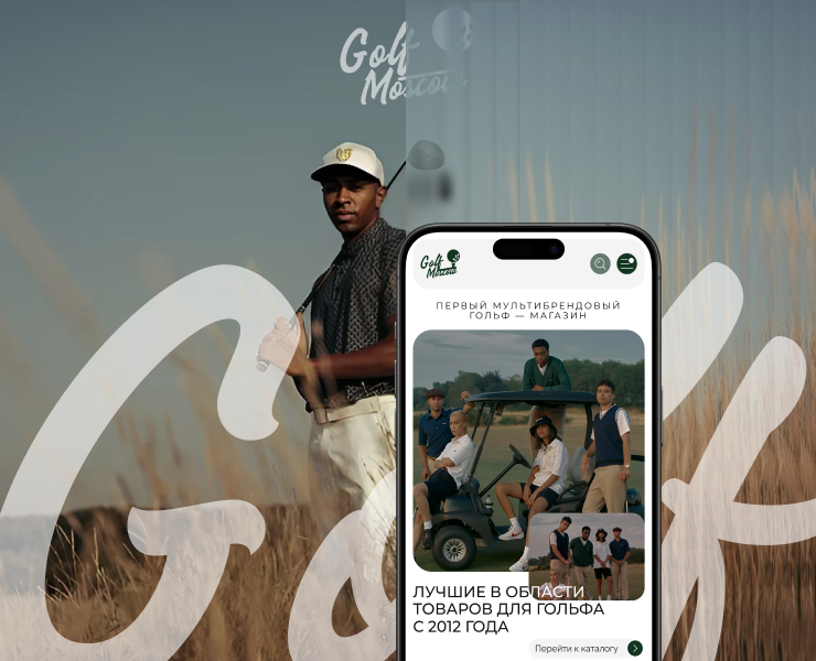 GolfMoscow | Интернет-магазин экипировки для гольфа — Интерфейсы, Брендинг на Dprofile
