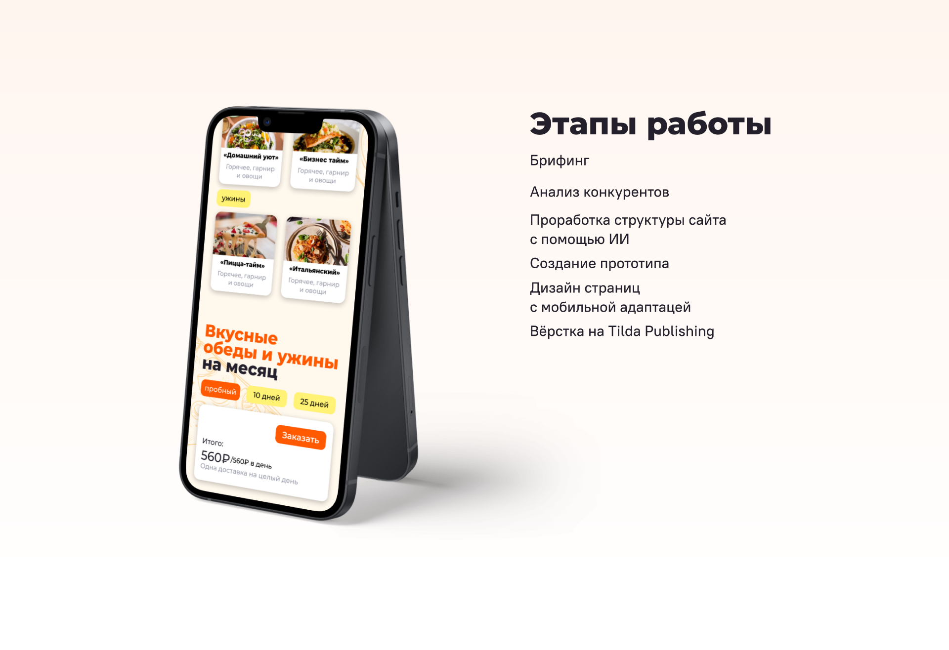 Дизайн лендинга для Foodexpress — Изображение №3 — Интерфейсы на Dprofile