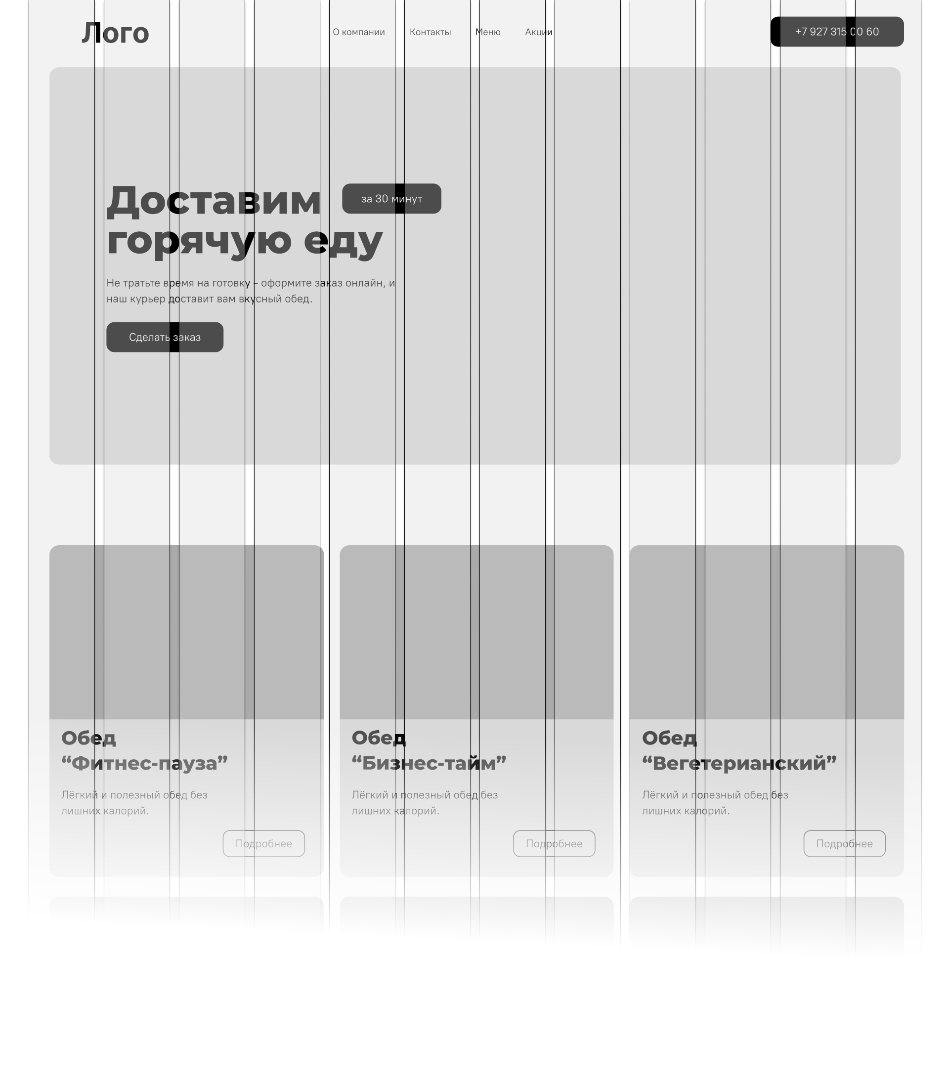 Дизайн лендинга для Foodexpress — Изображение №7 — Интерфейсы на Dprofile