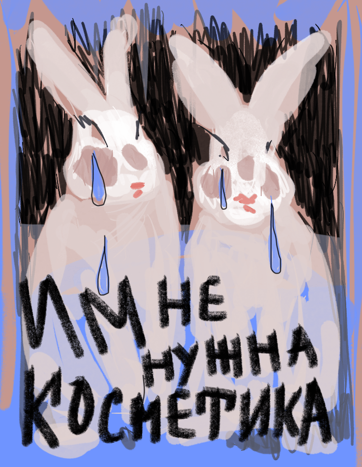 "ЗА ЧТО?" — Изображение №2 — Брендинг на Dprofile