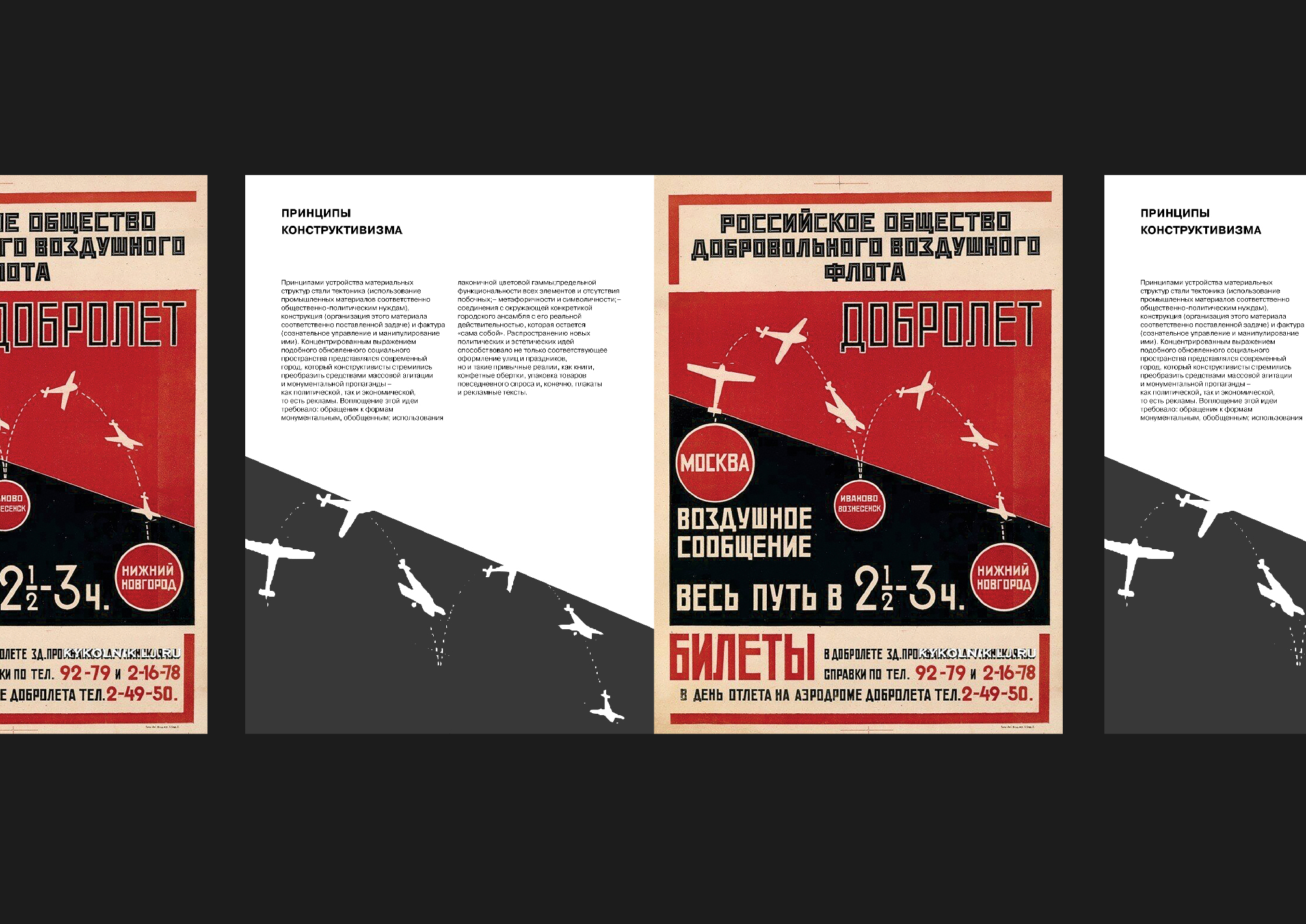 Дизайн многостраничного издания | Конструктивизм в рекламе — Изображение №4 — Графика на Dprofile