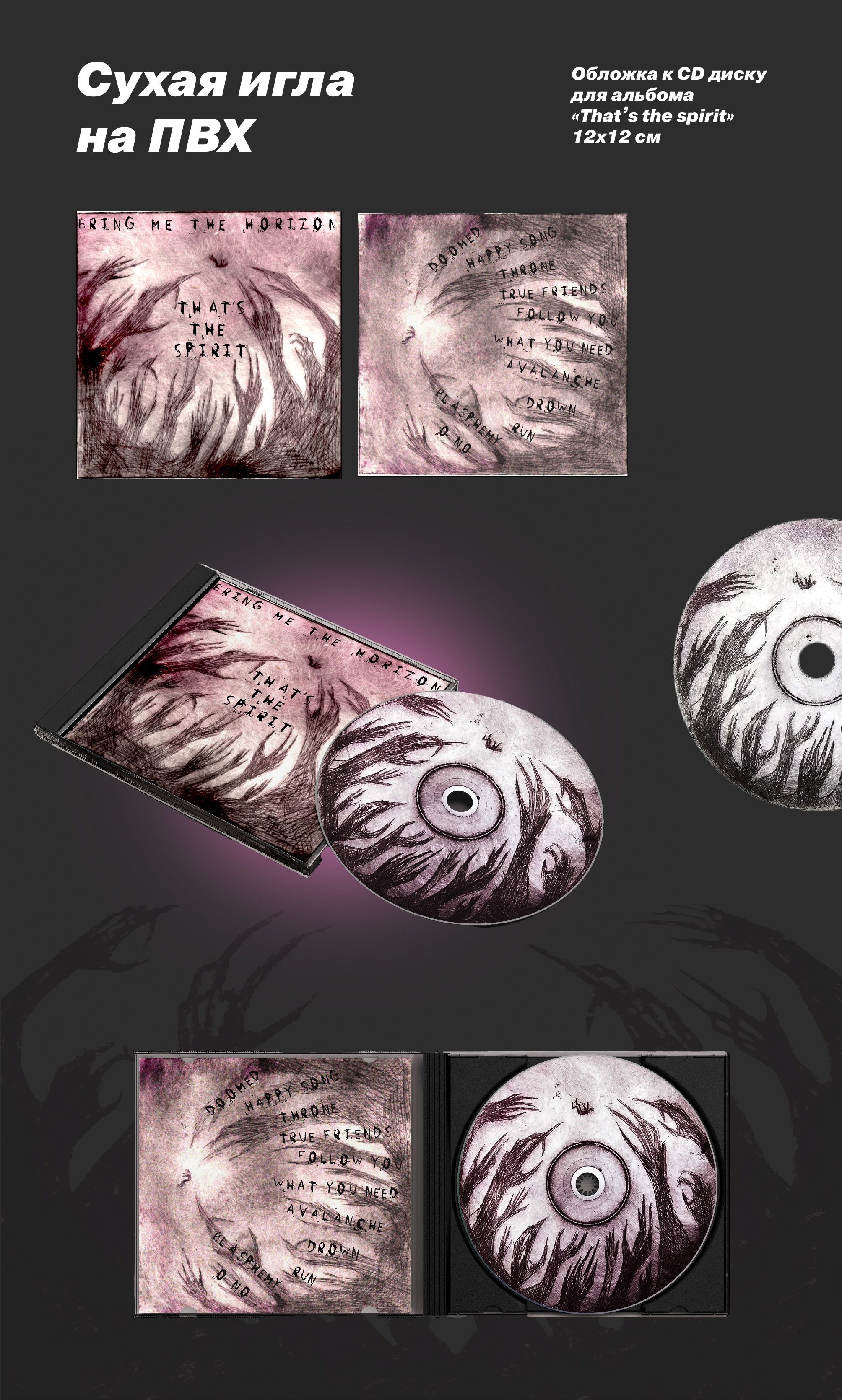 Печатные техники — Изображение №2 — Графика на Dprofile