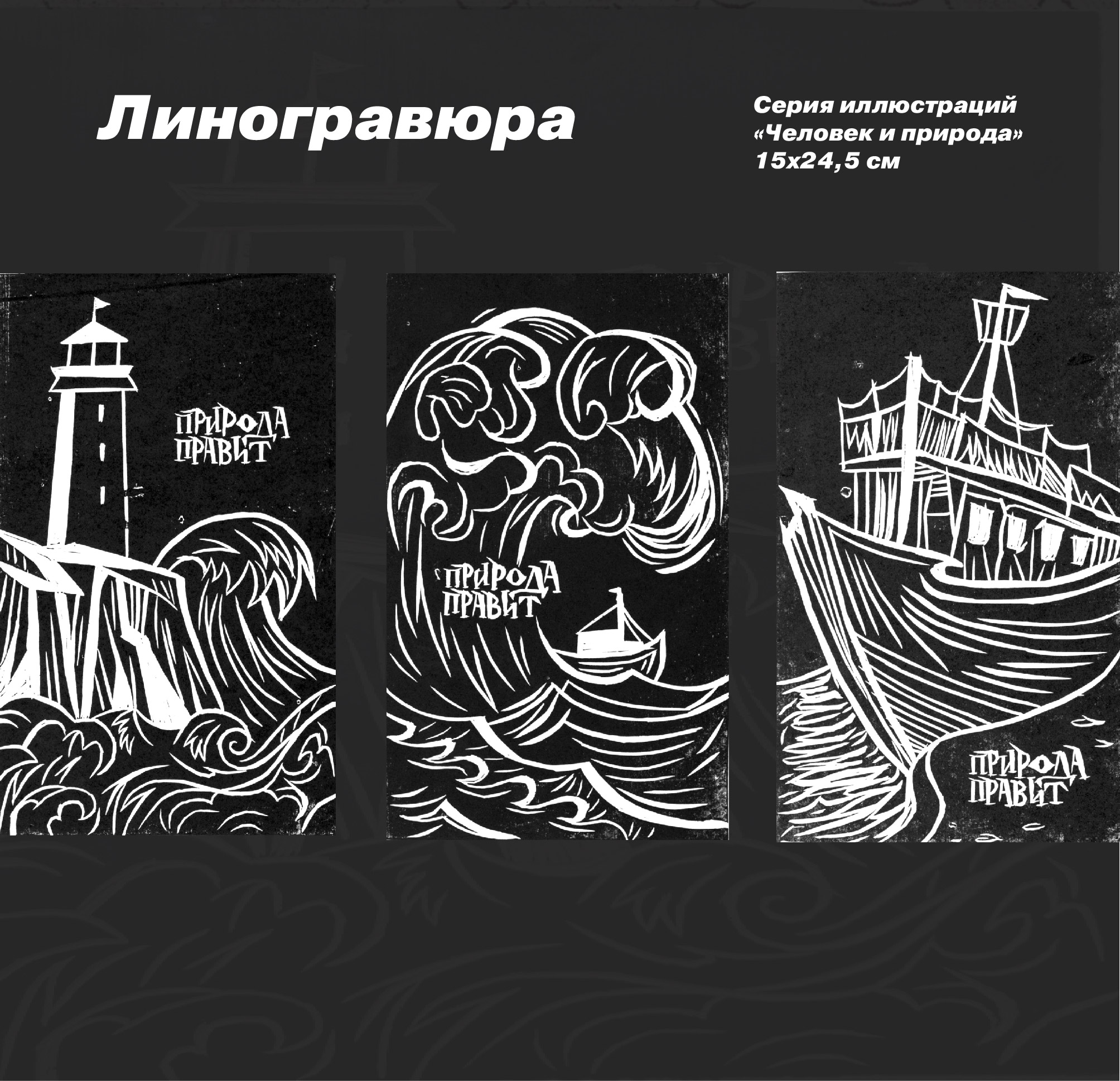 Печатные техники — Изображение №5 — Графика на Dprofile