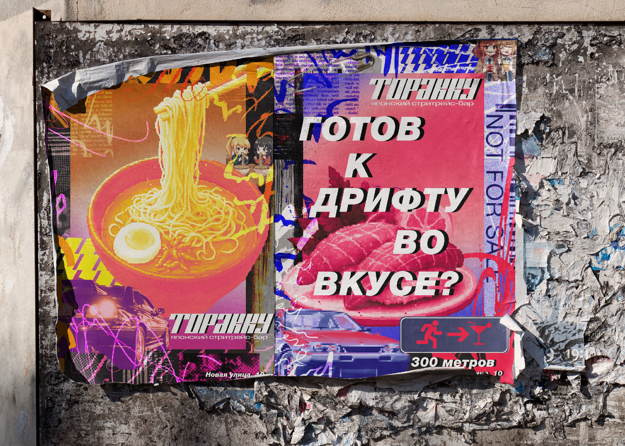Рекламно-графический комплекс | Японский бар Торакку — Изображение №7 — Брендинг на Dprofile