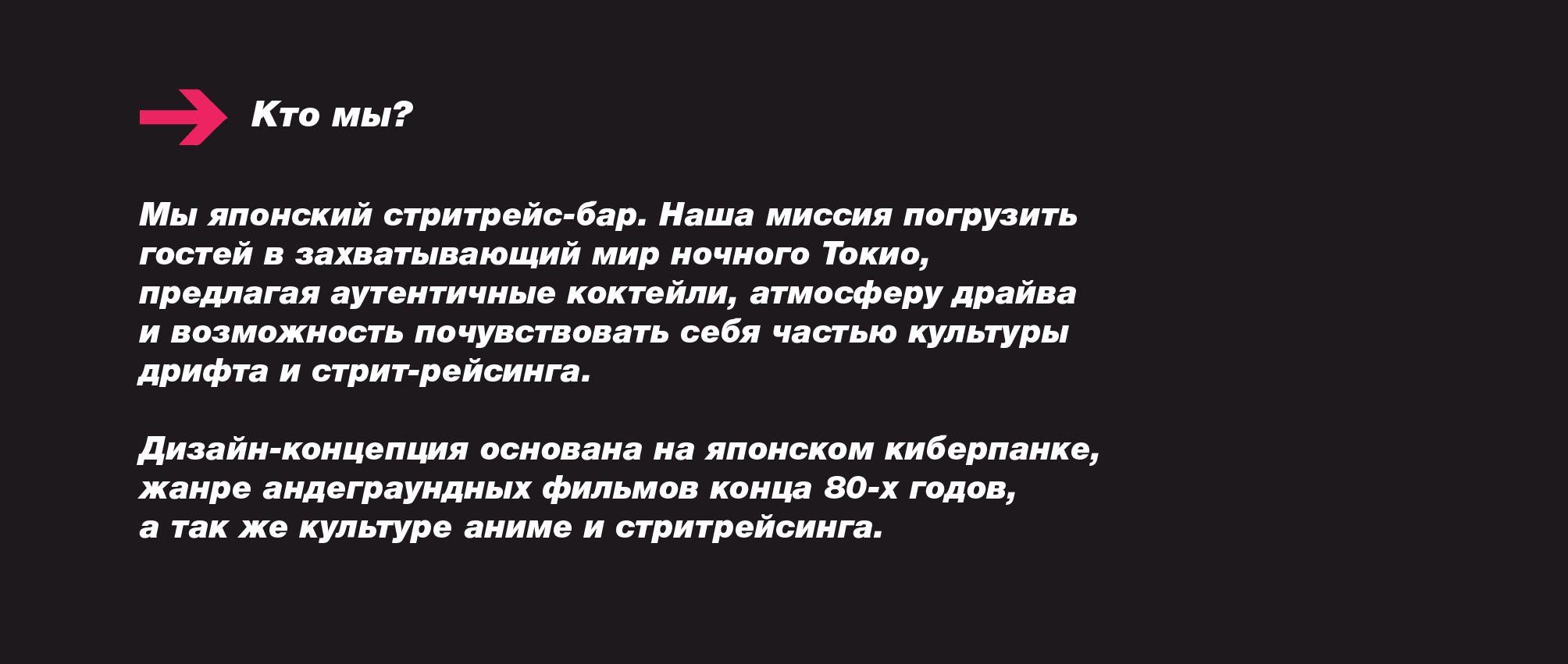 Рекламно-графический комплекс | Японский бар Торакку — Изображение №2 — Брендинг на Dprofile