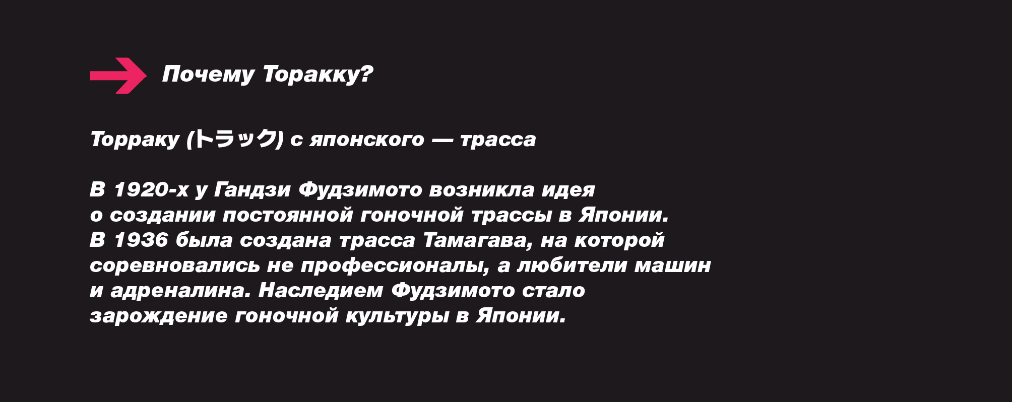 Рекламно-графический комплекс | Японский бар Торакку — Изображение №4 — Брендинг на Dprofile