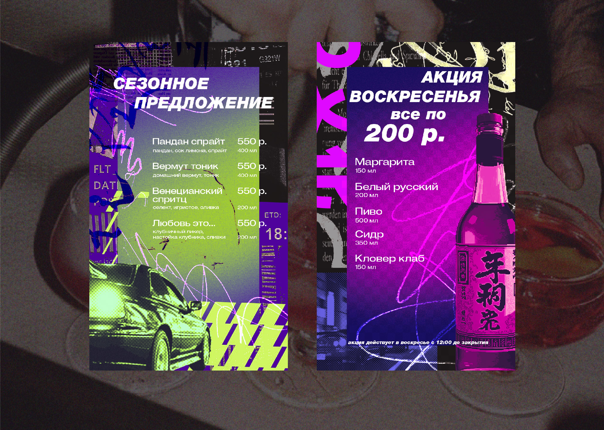 Рекламно-графический комплекс | Японский бар Торакку — Изображение №10 — Брендинг на Dprofile