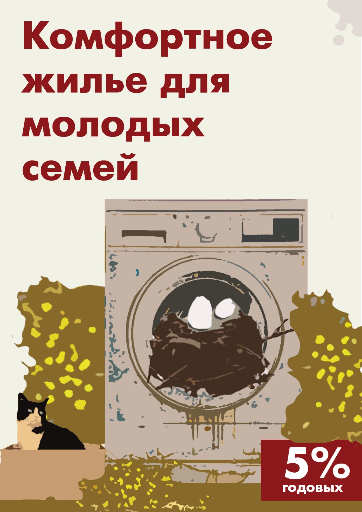 Новый дом — Изображение №1 — Графика на Dprofile