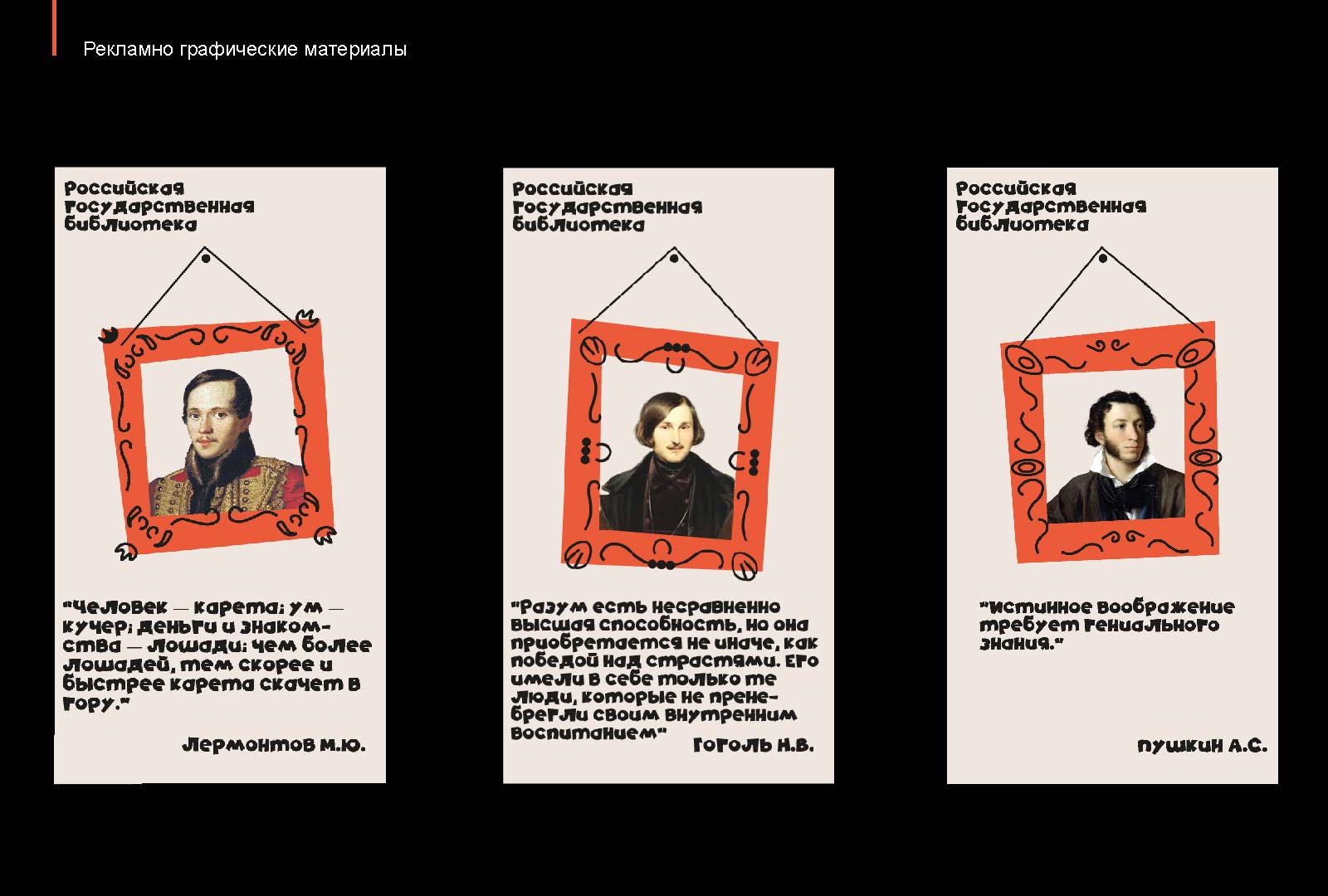 Портфолио — Изображение №7 — Графика на Dprofile