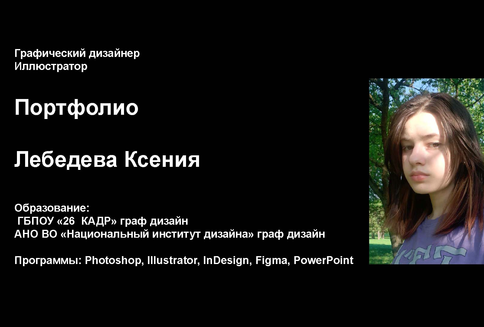 Портфолио — Изображение №1 — Графика на Dprofile