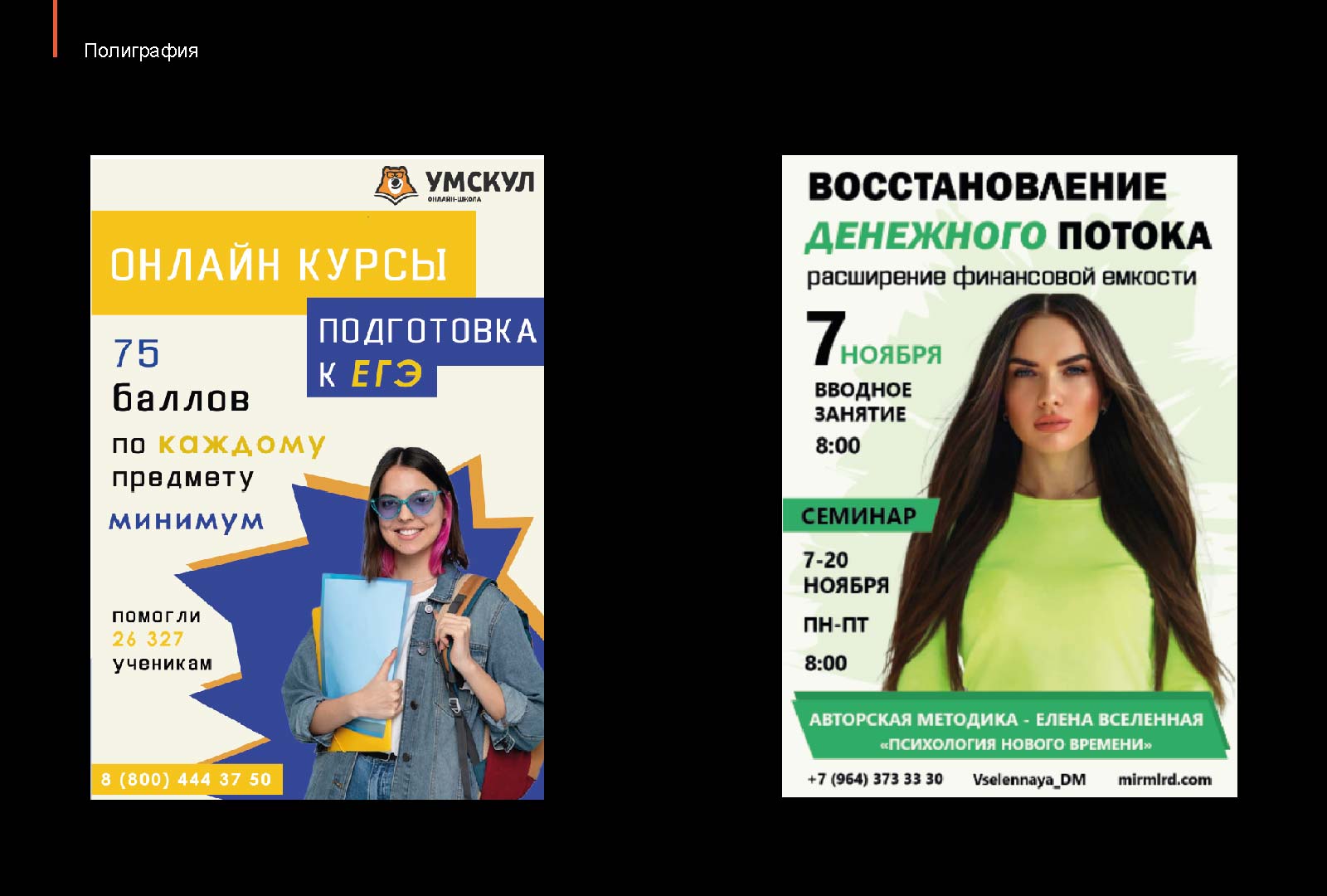 Портфолио — Изображение №5 — Графика на Dprofile