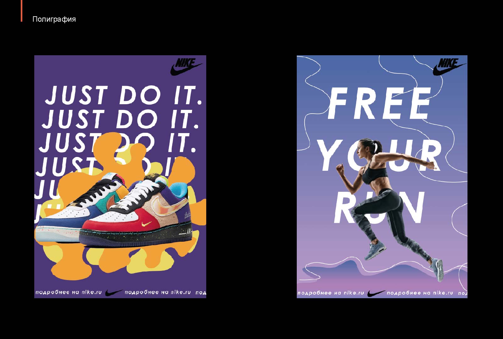 Портфолио — Изображение №4 — Графика на Dprofile