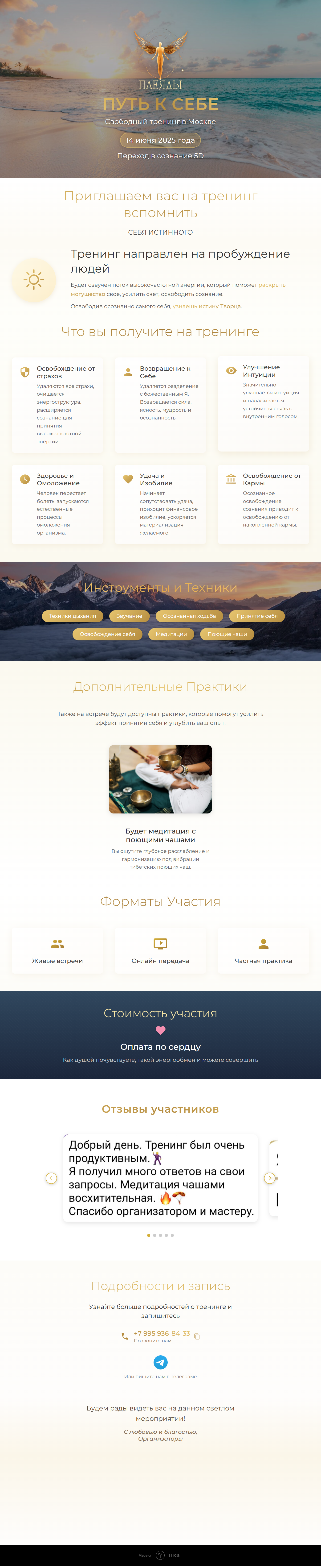 Живые встречи в Москве — Изображение №1 — Интерфейсы на Dprofile