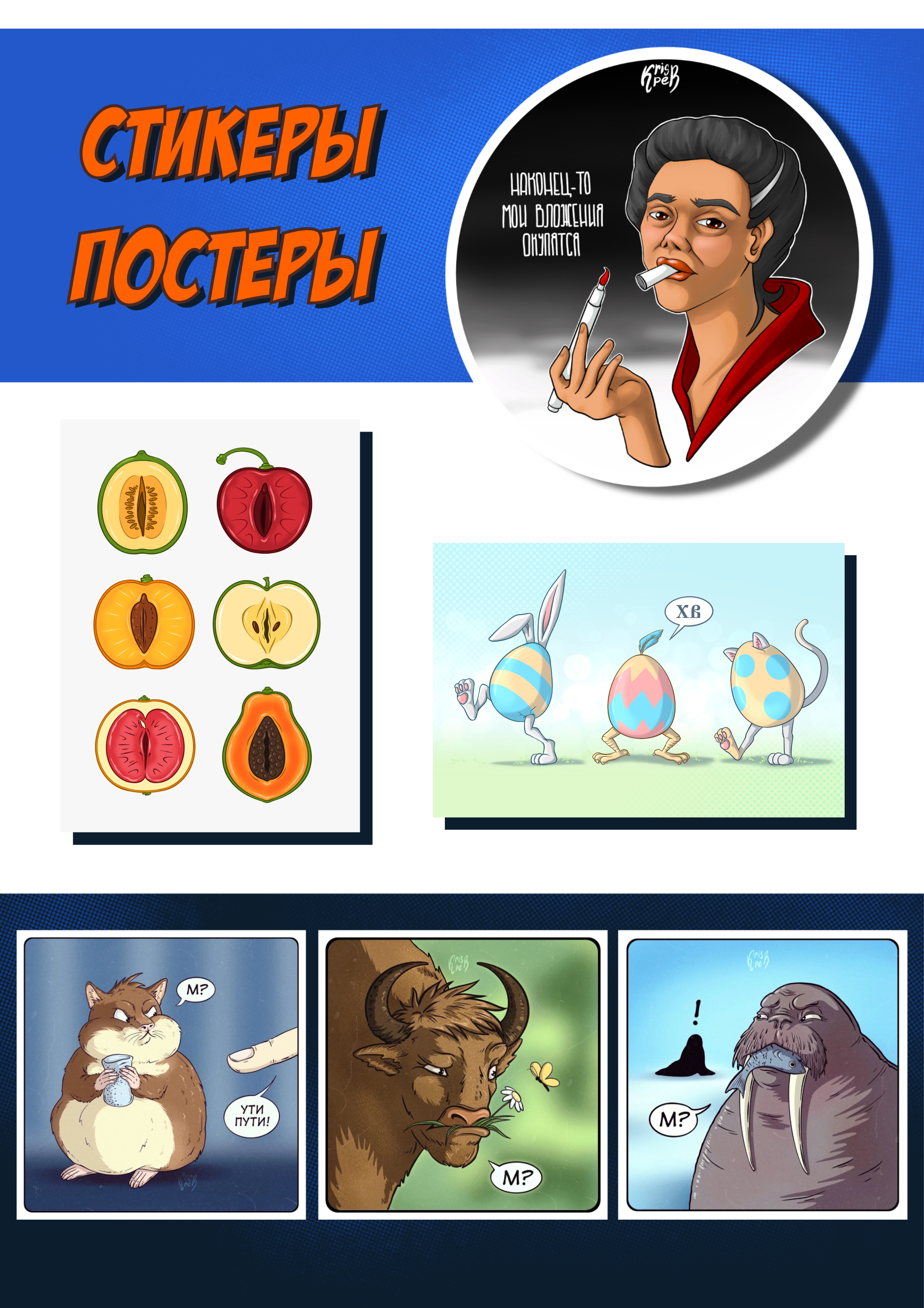 My portfolio — Изображение №7 — Иллюстрация на Dprofile