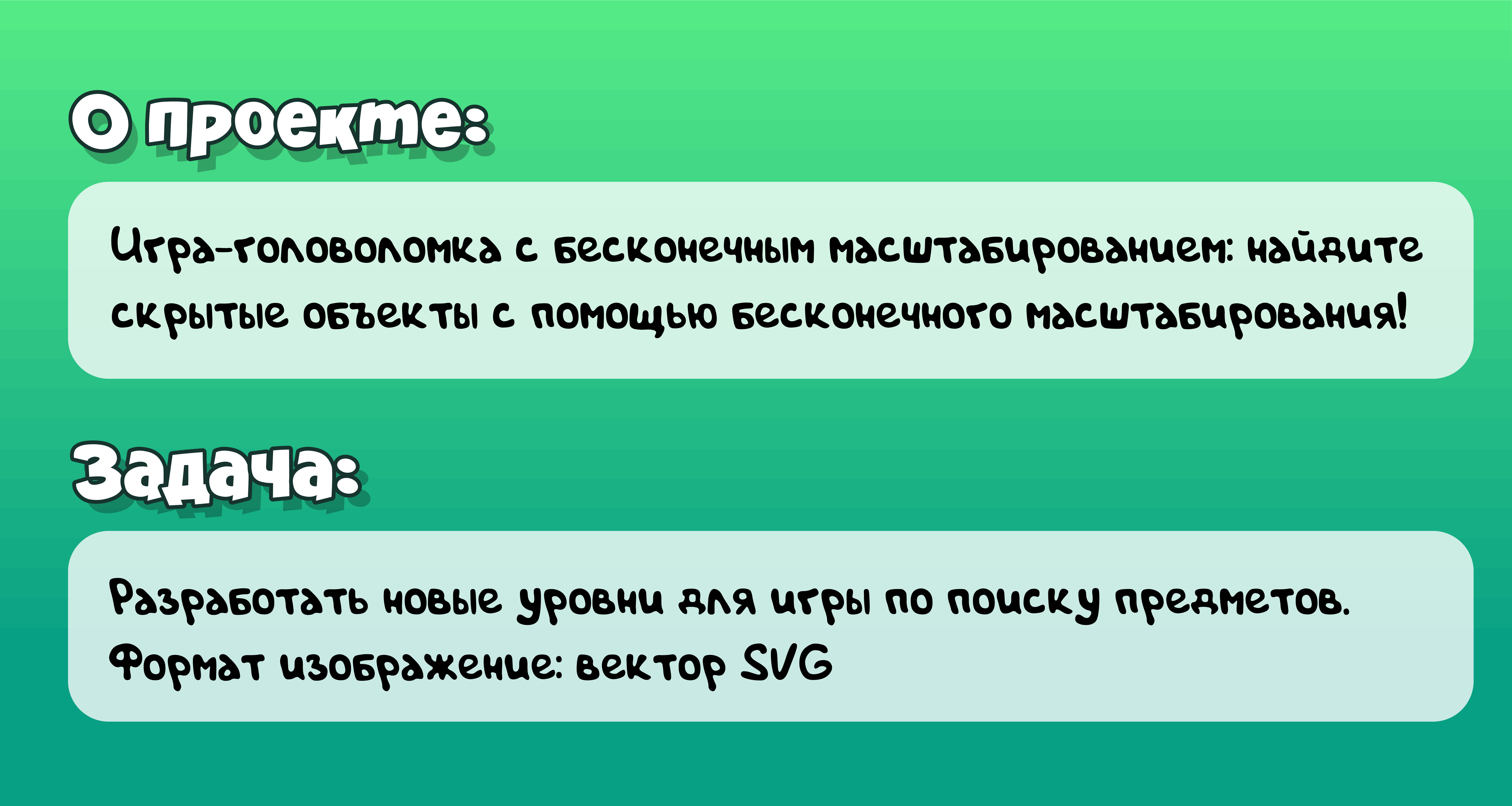 A mobile game. Search for objects. — Изображение №2 — Иллюстрация на Dprofile