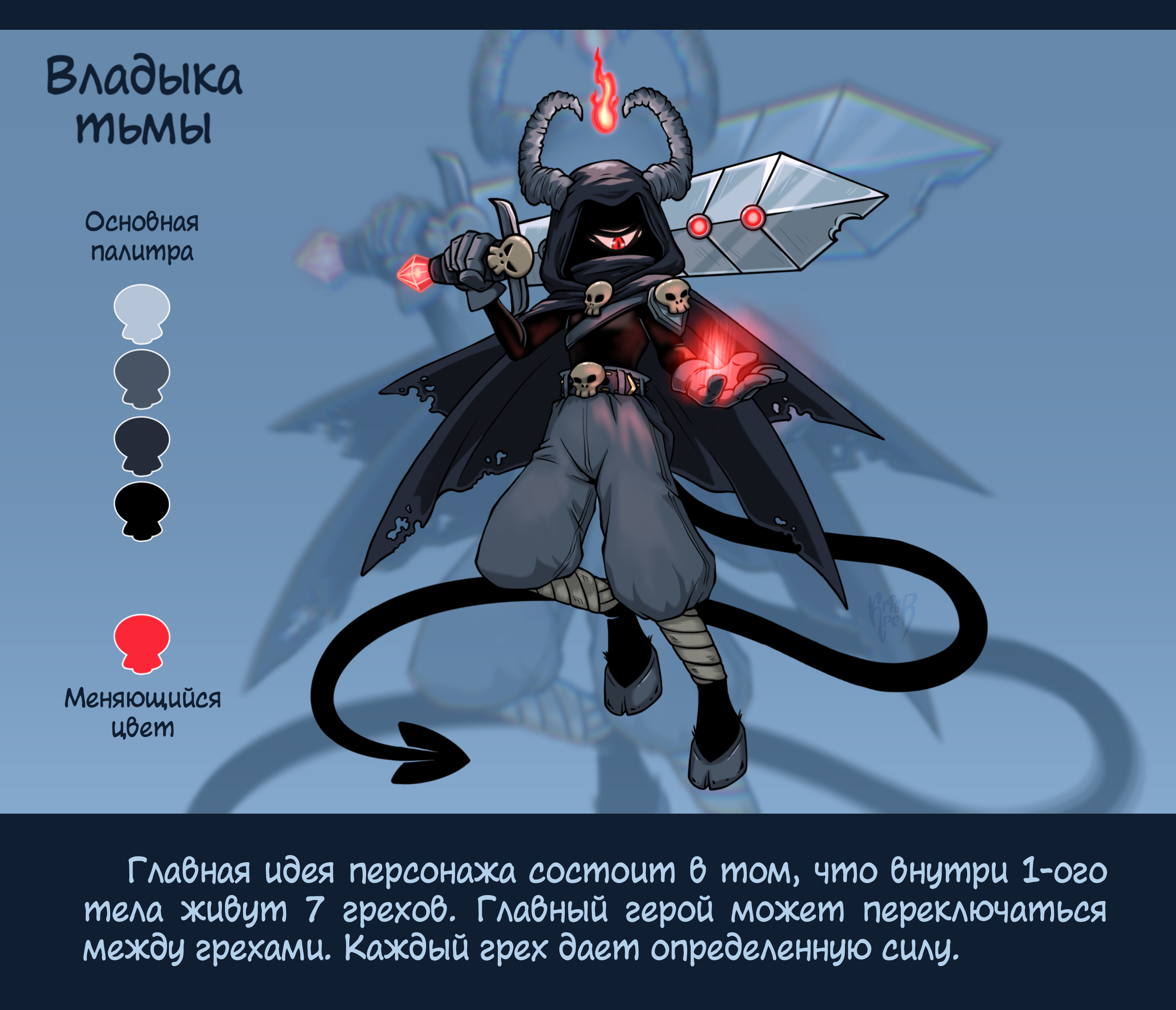 The Lord of Darkness — Изображение №3 — Иллюстрация на Dprofile