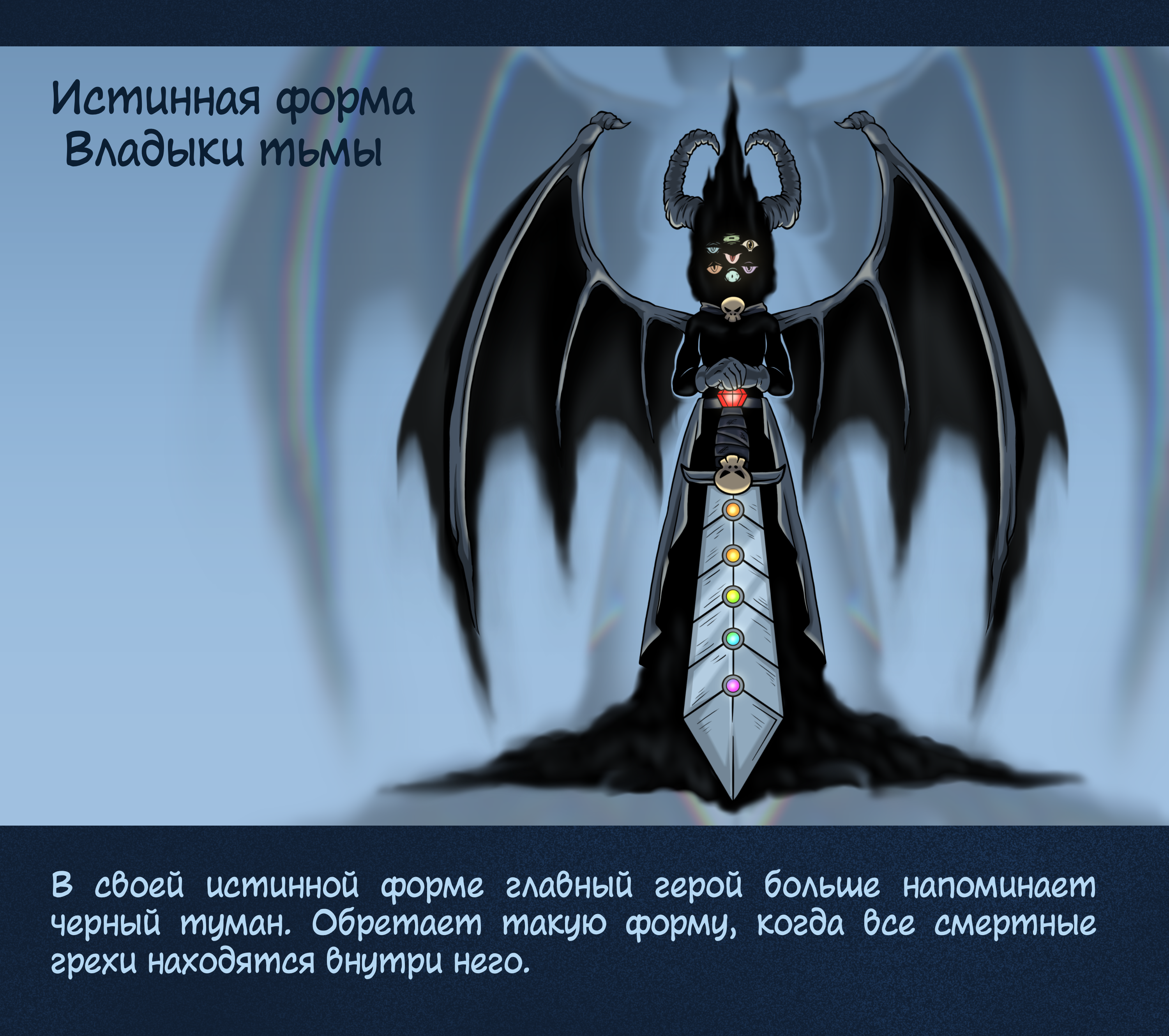 The Lord of Darkness — Изображение №10 — Иллюстрация на Dprofile
