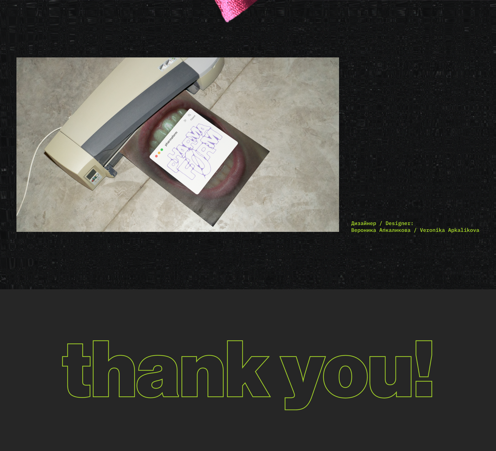 PHARMAFORM — Изображение №10 — Брендинг, Графика на Dprofile