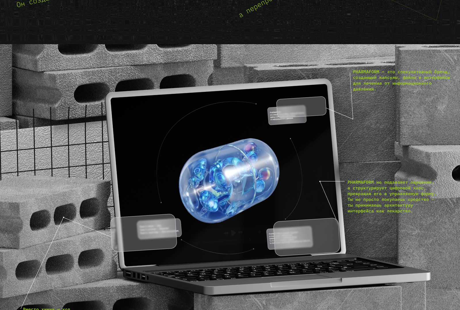 PHARMAFORM — Изображение №3 — Брендинг, Графика на Dprofile